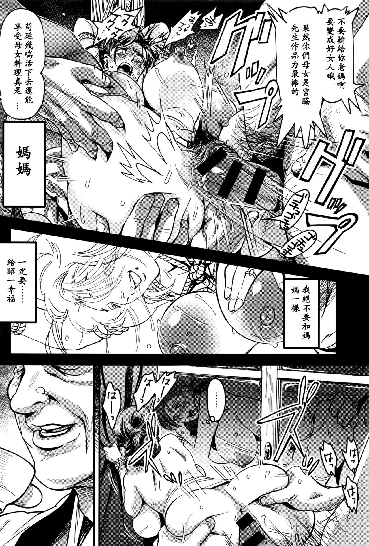 [Chirima] Junrenbo (COMIC Anthurium 2016-09)  [Chinese] [ssps漢化]全集