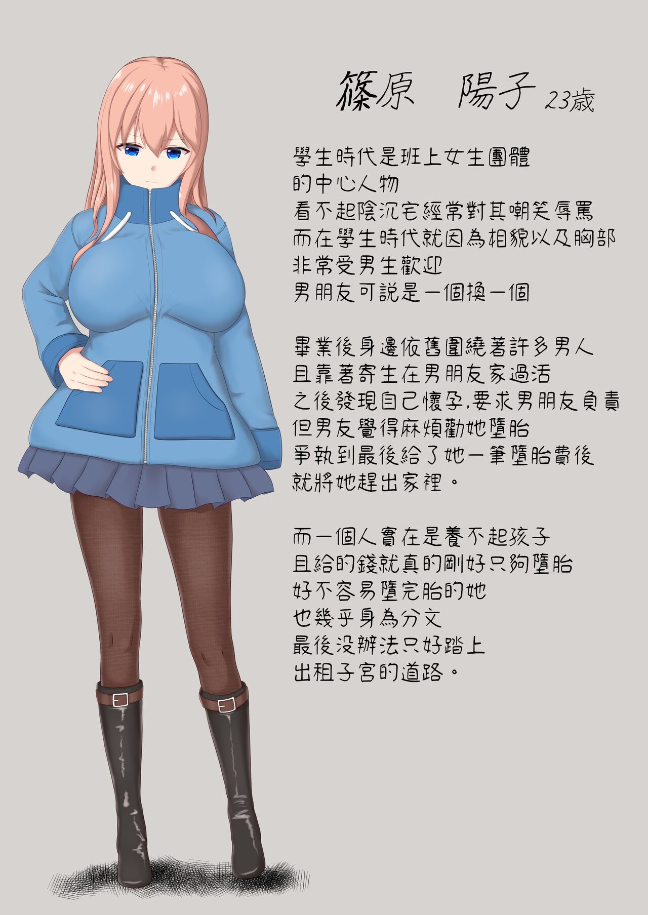 [White Drop (Kuzzy)] Shikyuu Rental Anata no Kodomo Umimasu ~Kyonyuu-you Kya Moto Doukyuusei Shinohara Youko~ [Chinese]全集