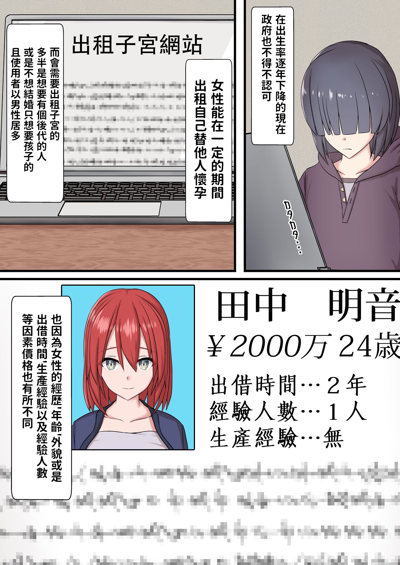 [White Drop (Kuzzy)] Shikyuu Rental Anata no Kodomo Umimasu ~Kyonyuu-you Kya Moto Doukyuusei Shinohara Youko~ [Chinese]全集