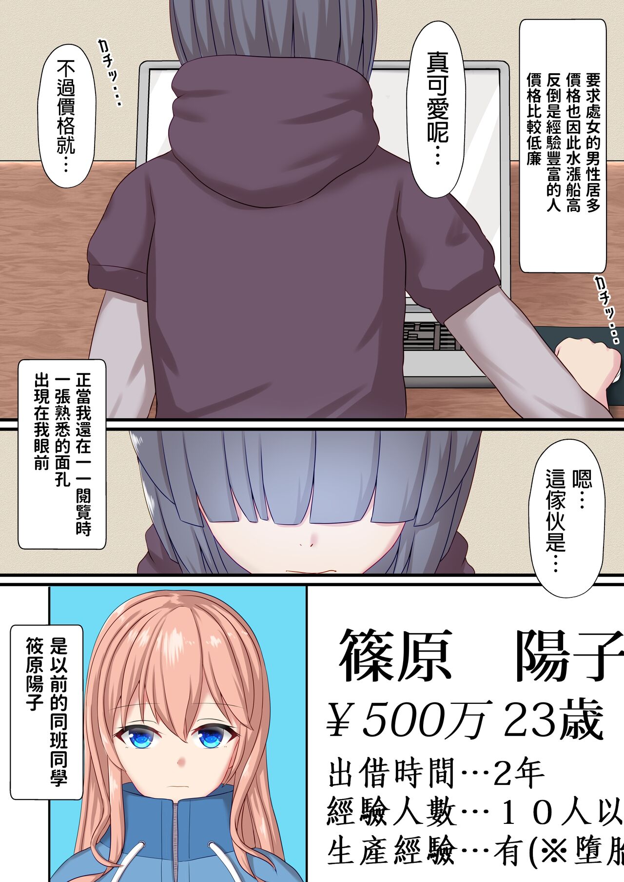 [White Drop (Kuzzy)] Shikyuu Rental Anata no Kodomo Umimasu ~Kyonyuu-you Kya Moto Doukyuusei Shinohara Youko~ [Chinese]全集