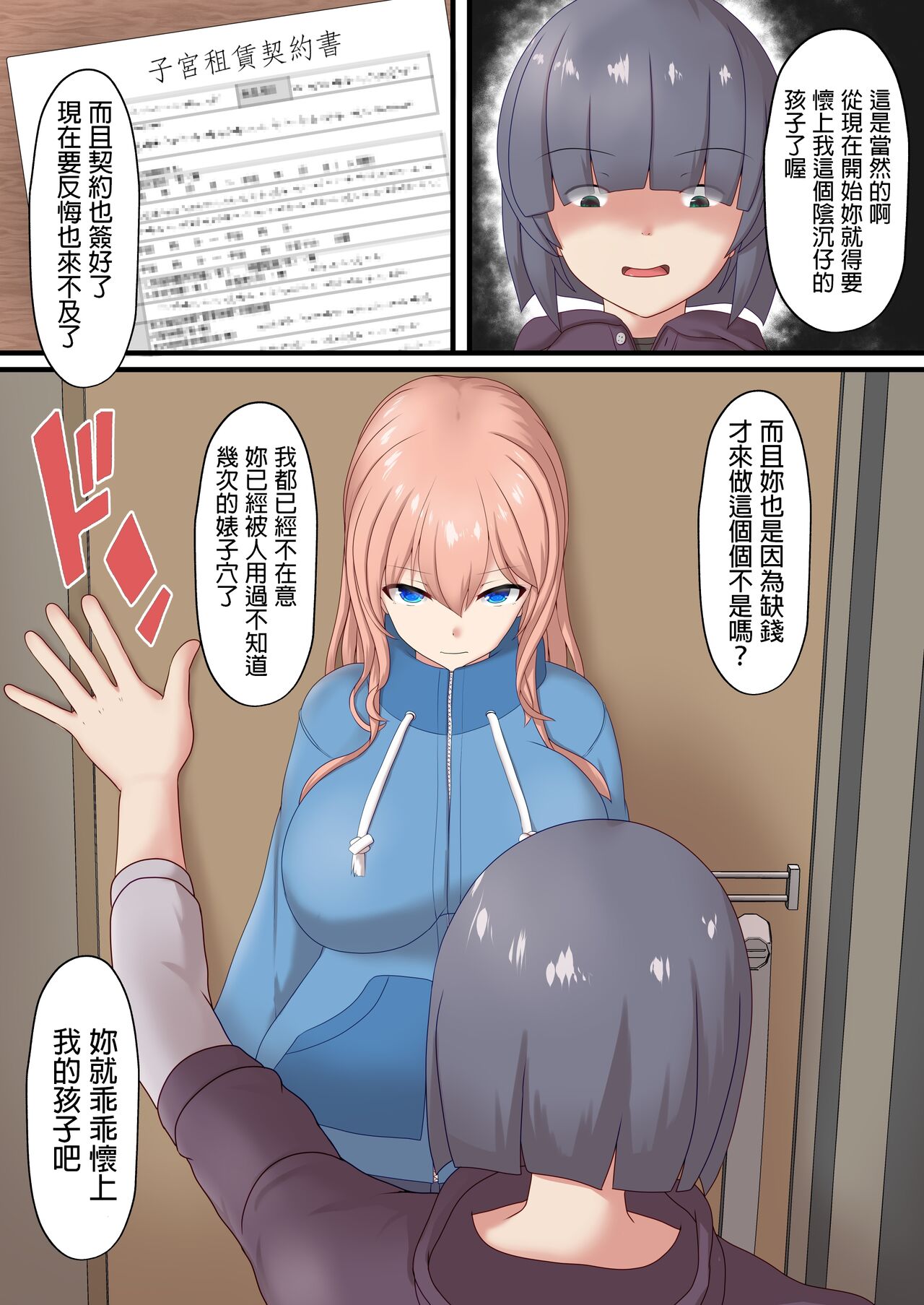 [White Drop (Kuzzy)] Shikyuu Rental Anata no Kodomo Umimasu ~Kyonyuu-you Kya Moto Doukyuusei Shinohara Youko~ [Chinese]全集