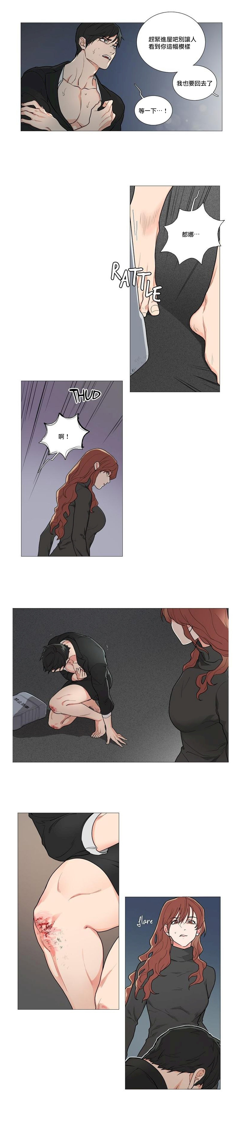 [The Jinshan] Sadistic Beauty | 虐美人 Ch.52-54 [Chinese] [沒有漢化][Ongoing]全集