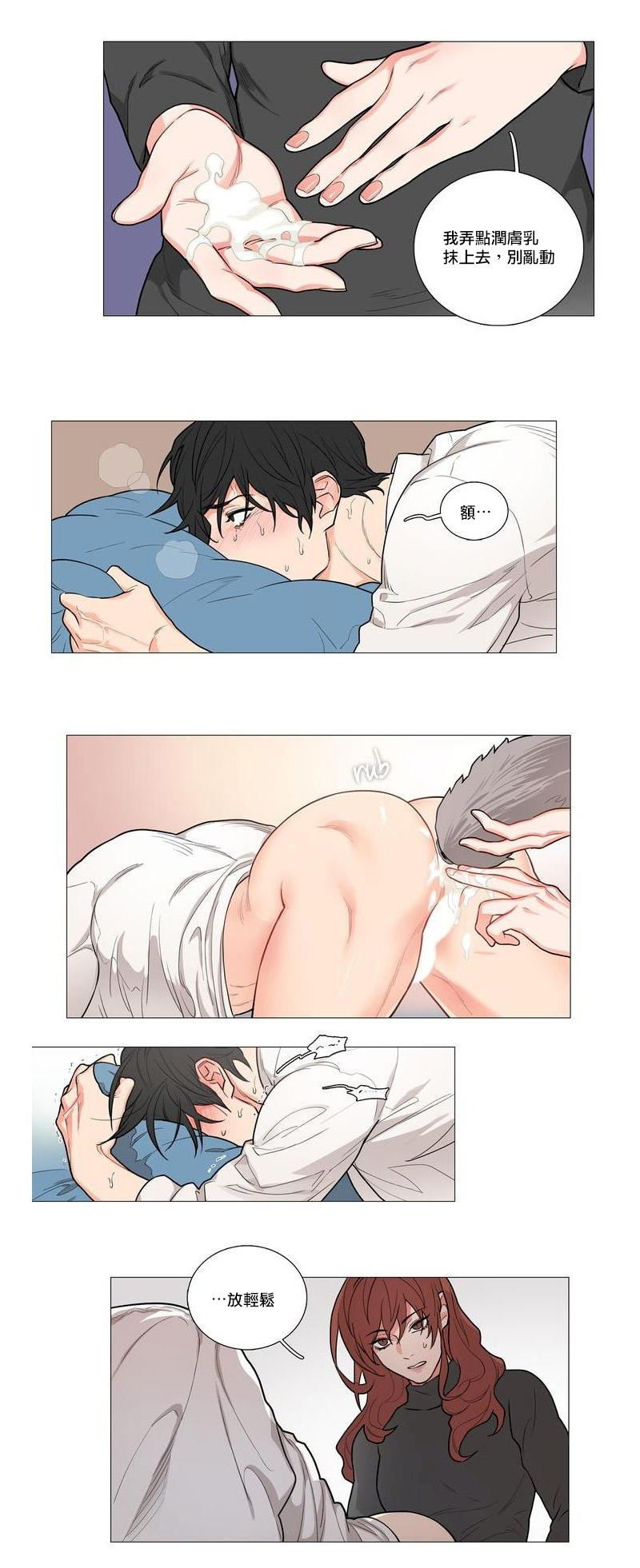 [The Jinshan] Sadistic Beauty | 虐美人 Ch.52-54 [Chinese] [沒有漢化][Ongoing]全集