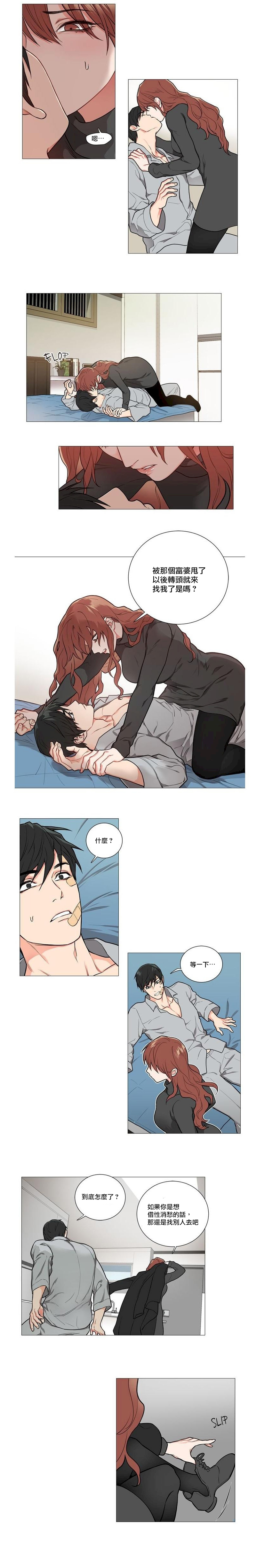 [The Jinshan] Sadistic Beauty | 虐美人 Ch.52-54 [Chinese] [沒有漢化][Ongoing]全集