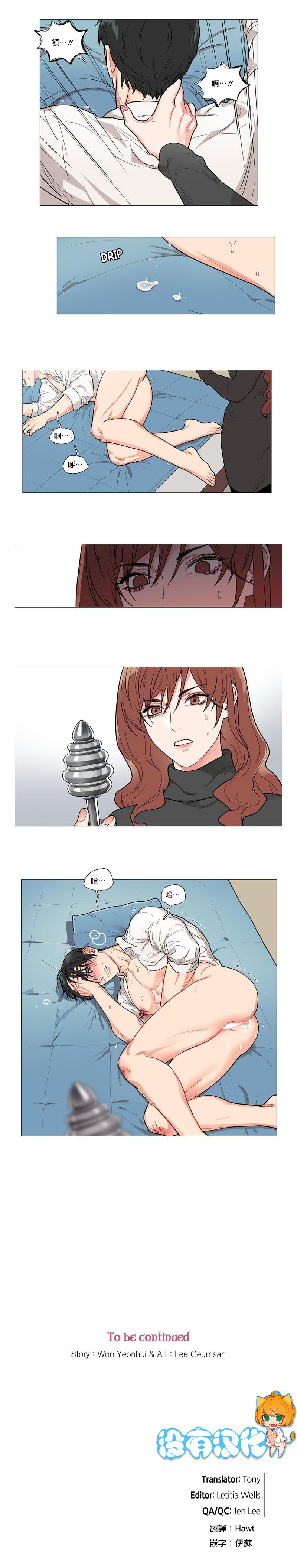 [The Jinshan] Sadistic Beauty | 虐美人 Ch.52-54 [Chinese] [沒有漢化][Ongoing]全集