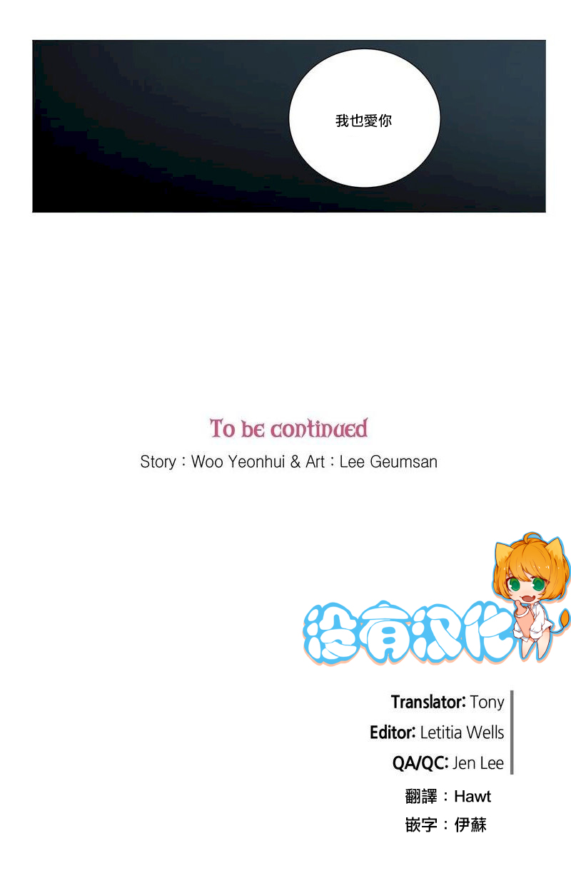 [The Jinshan] Sadistic Beauty | 虐美人 Ch.52-54 [Chinese] [沒有漢化][Ongoing]全集