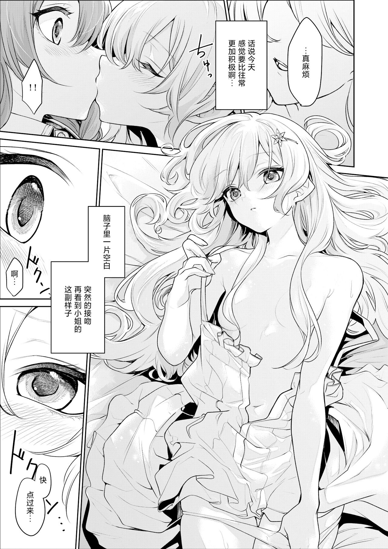 [Zanka] Maid-san o Yuuwaku suru Ojou-sama [Chinese] [甜橙汉化组]全集