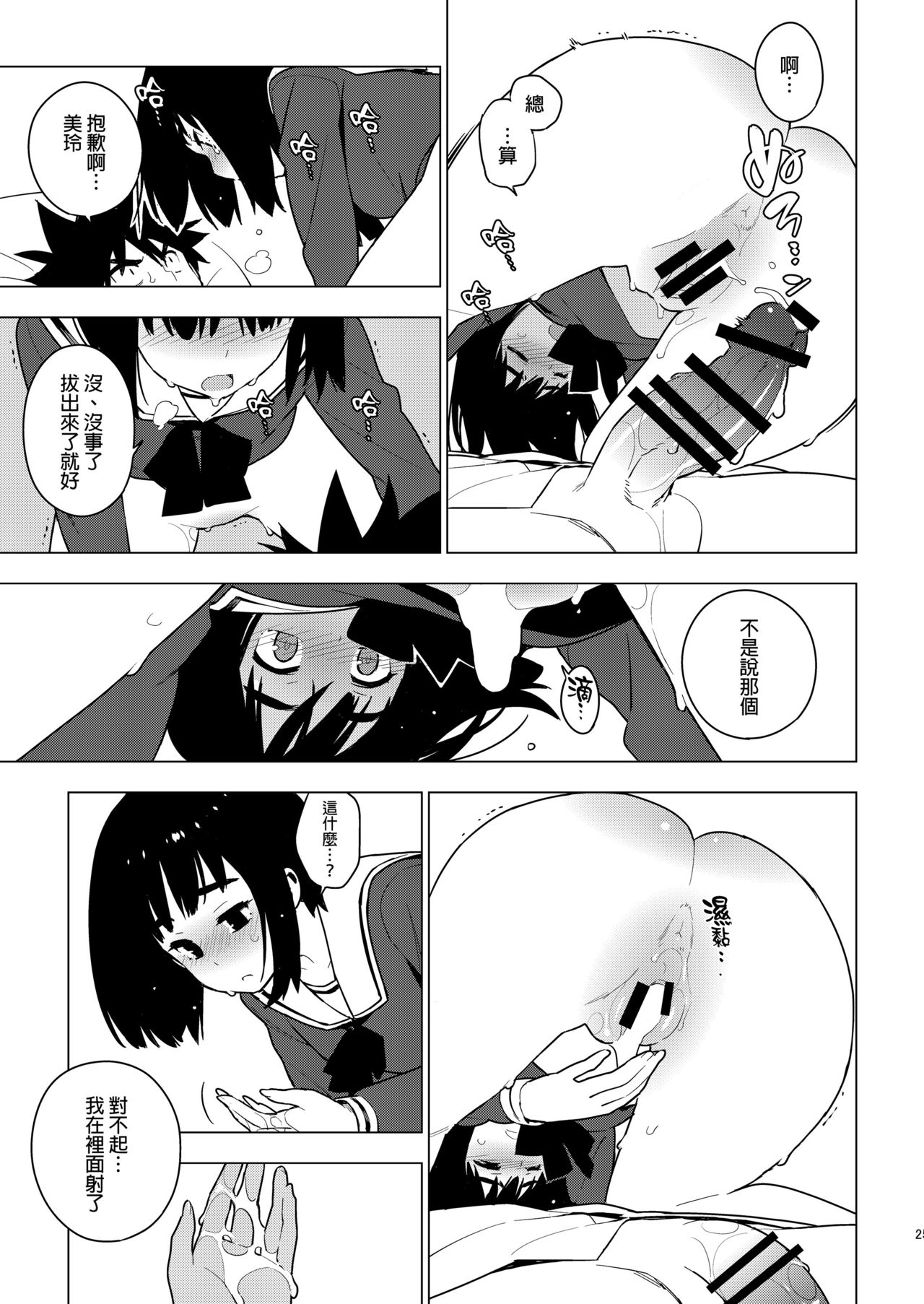 [enuma elish (Yukimi)] Osananajimi [Chinese] [final個人漢化] [Digital]全集