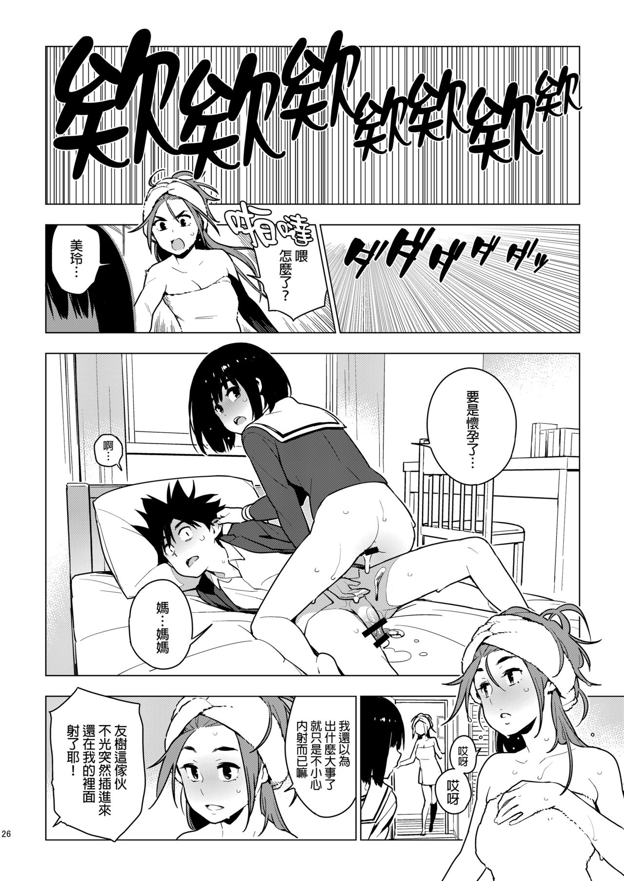 [enuma elish (Yukimi)] Osananajimi [Chinese] [final個人漢化] [Digital]全集