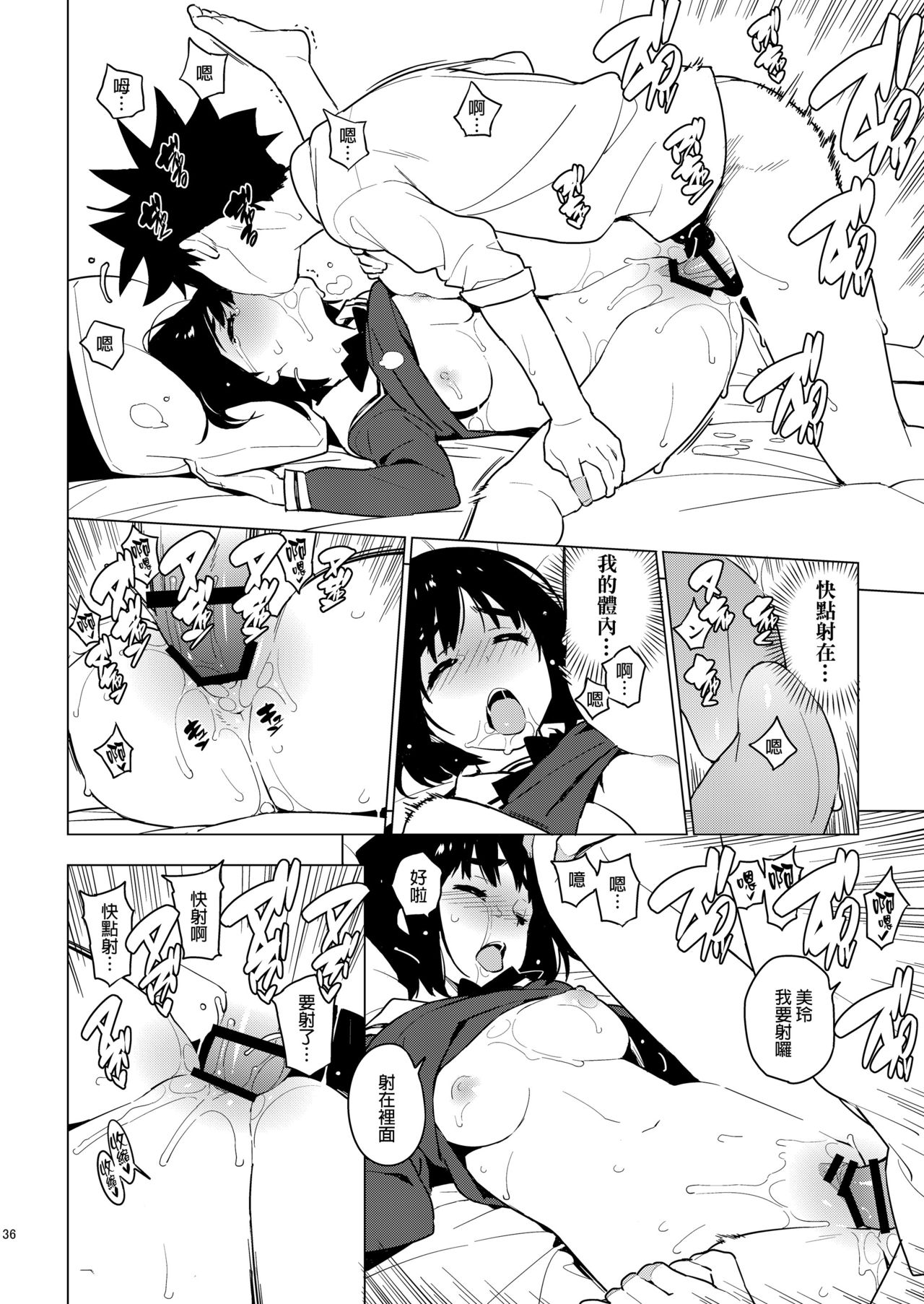 [enuma elish (Yukimi)] Osananajimi [Chinese] [final個人漢化] [Digital]全集