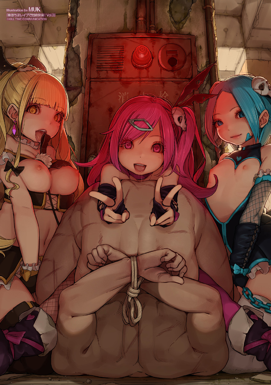 [MUK] Cupi Pri -Cupid Princesses- (2D Comic Magazine Akuochi Gyaku Rape de Monzetsu Kairaku! Vol. 3) [Chinese] [无毒汉化组] [Digital]全集