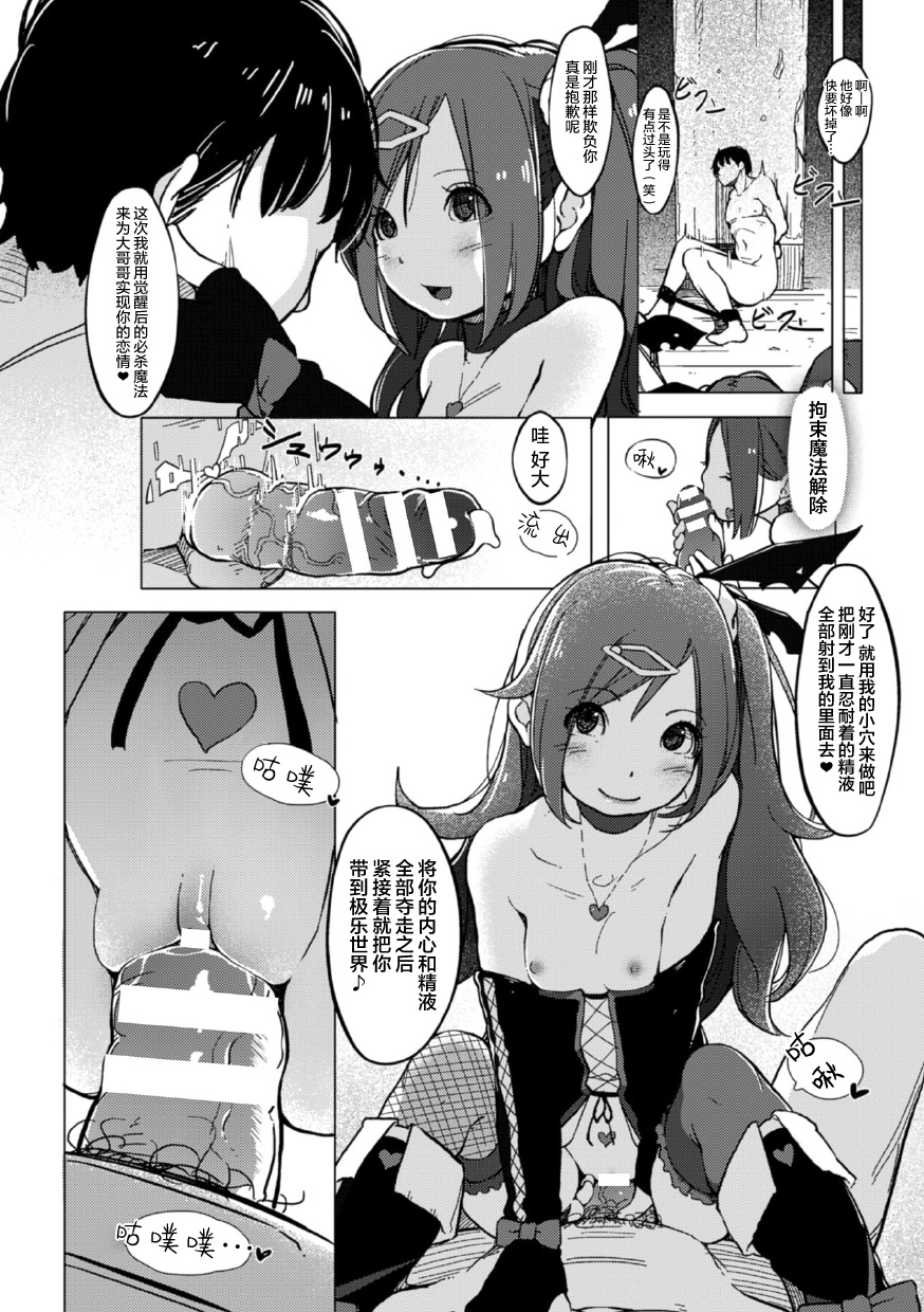 [MUK] Cupi Pri -Cupid Princesses- (2D Comic Magazine Akuochi Gyaku Rape de Monzetsu Kairaku! Vol. 3) [Chinese] [无毒汉化组] [Digital]全集