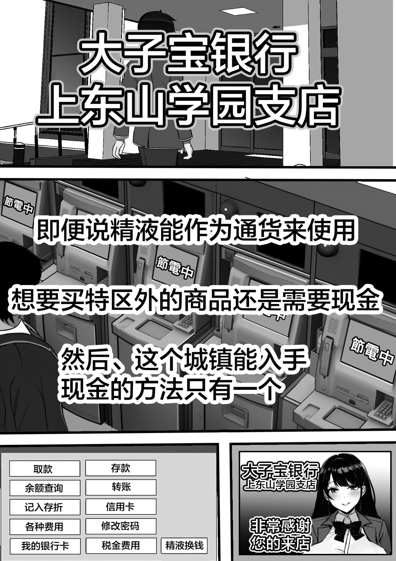 [Furitendou] Kodane ga Tsuuka to Shite Ryuutsuu Suru Tanetsuke Tokku ni Mob Danshi no Ore ga Hikkoshita Kekka [Chinese]全集