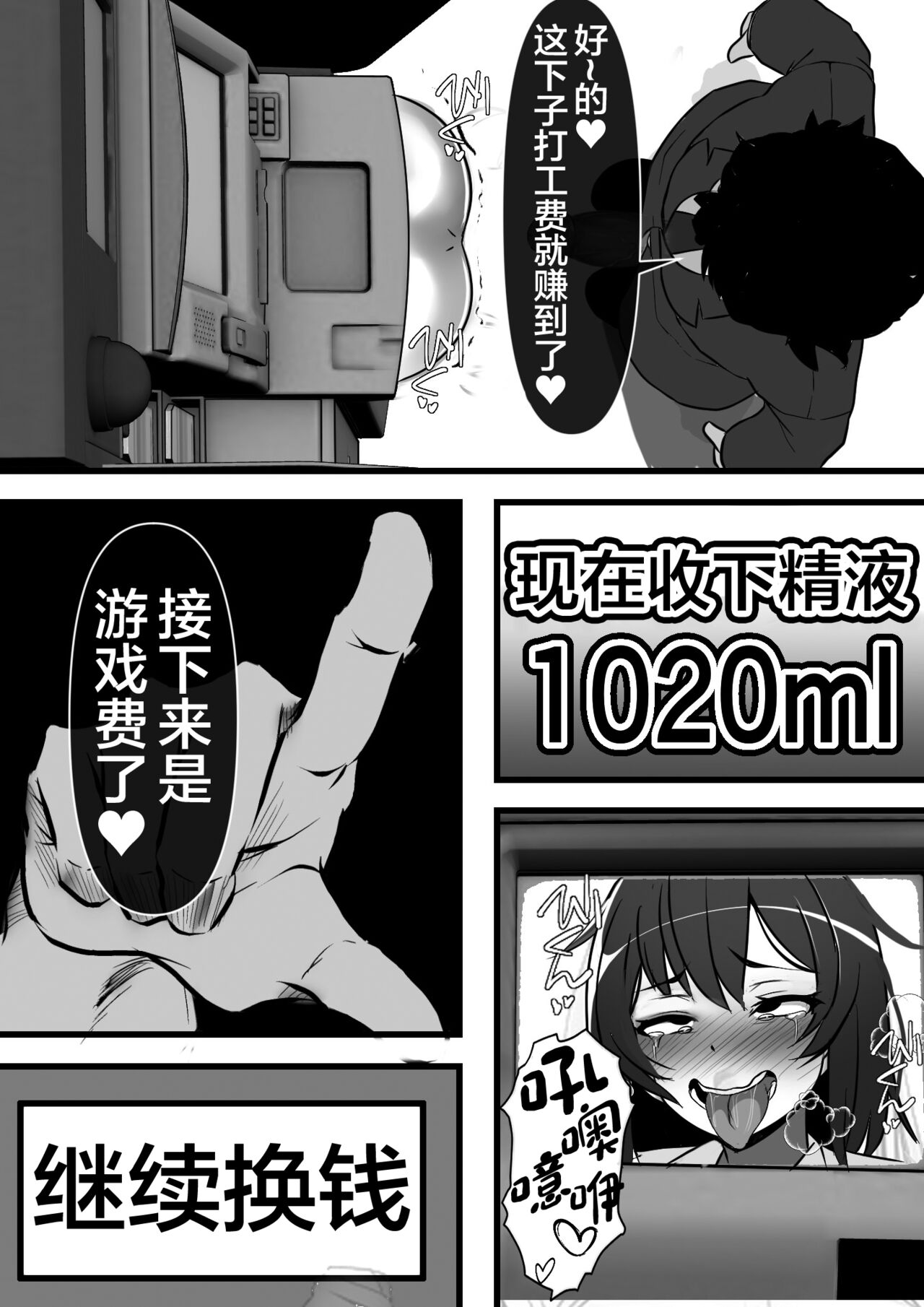 [Furitendou] Kodane ga Tsuuka to Shite Ryuutsuu Suru Tanetsuke Tokku ni Mob Danshi no Ore ga Hikkoshita Kekka [Chinese]全集