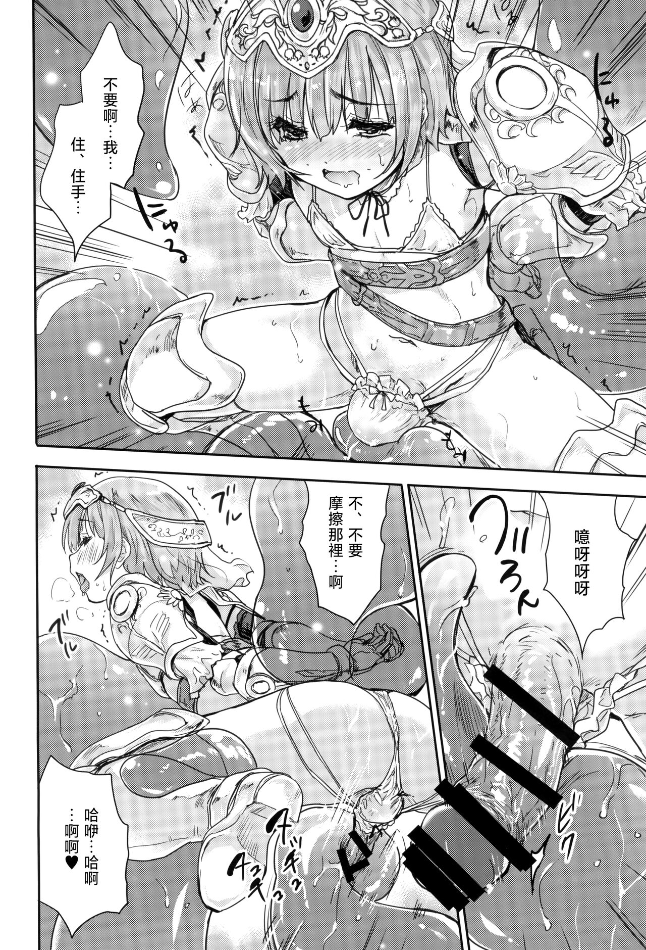 (C100) [Ngmyu (Tohgarashi Hideyu)] Onna senshi ni tensei shita boku osana najimi yuusha no yu kichi ~yan'niijirareaa shasei ga tomaranai [Chinese]全集