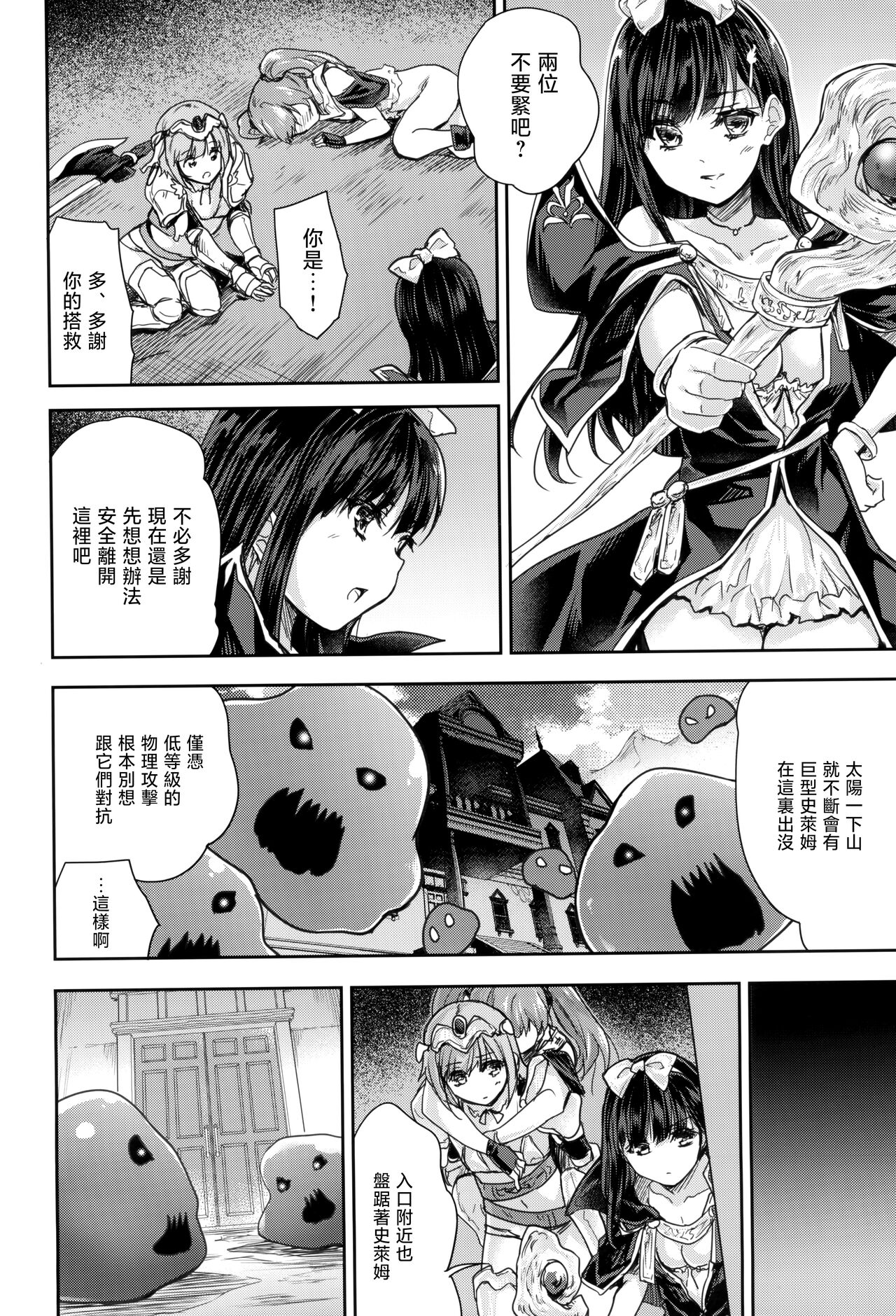 (C100) [Ngmyu (Tohgarashi Hideyu)] Onna senshi ni tensei shita boku osana najimi yuusha no yu kichi ~yan'niijirareaa shasei ga tomaranai [Chinese]全集