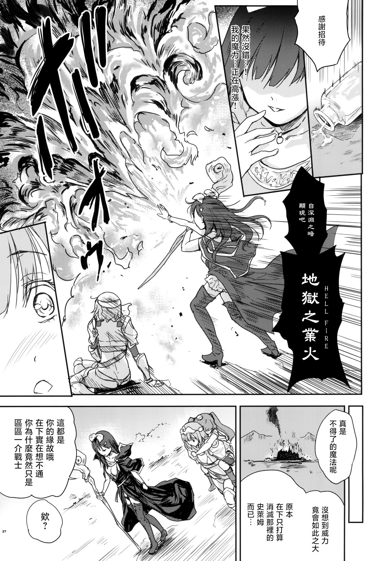 (C100) [Ngmyu (Tohgarashi Hideyu)] Onna senshi ni tensei shita boku osana najimi yuusha no yu kichi ~yan'niijirareaa shasei ga tomaranai [Chinese]全集