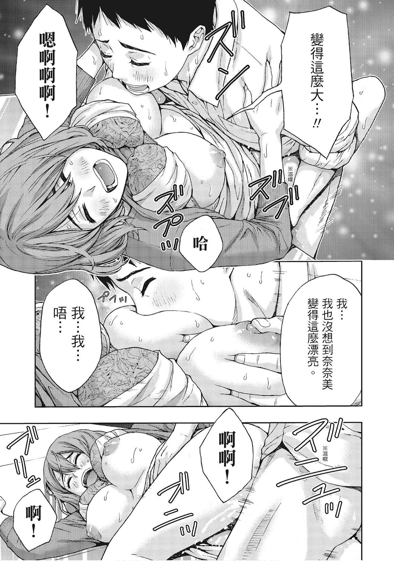 [Azuma Taira] Hana Meku Tsuma wa Nugasa Retai | 豔麗人妻渴望寬衣解帶 [Chinese] [紳士漫畫掃圖組]全集