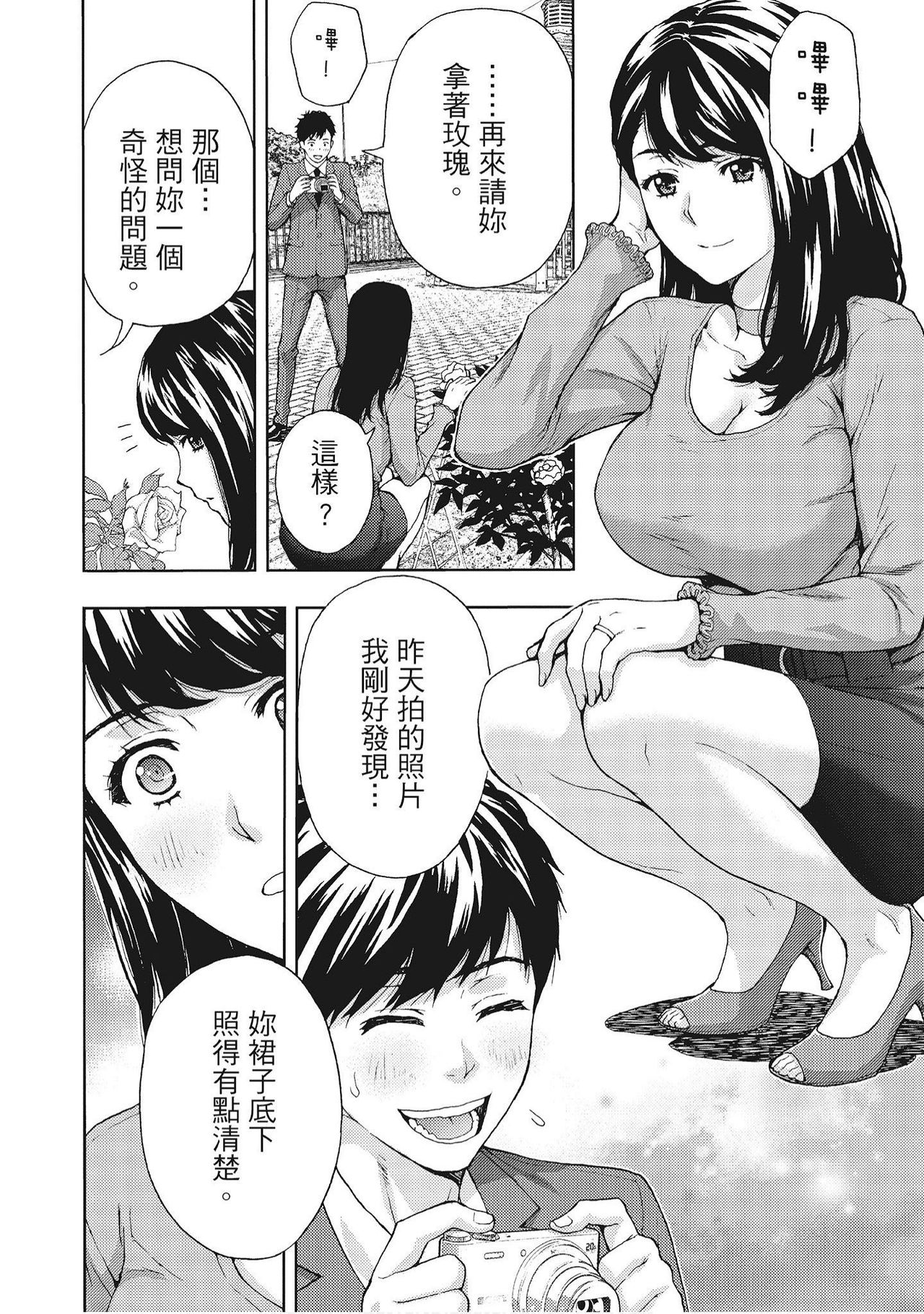 [Azuma Taira] Hana Meku Tsuma wa Nugasa Retai | 豔麗人妻渴望寬衣解帶 [Chinese] [紳士漫畫掃圖組]全集