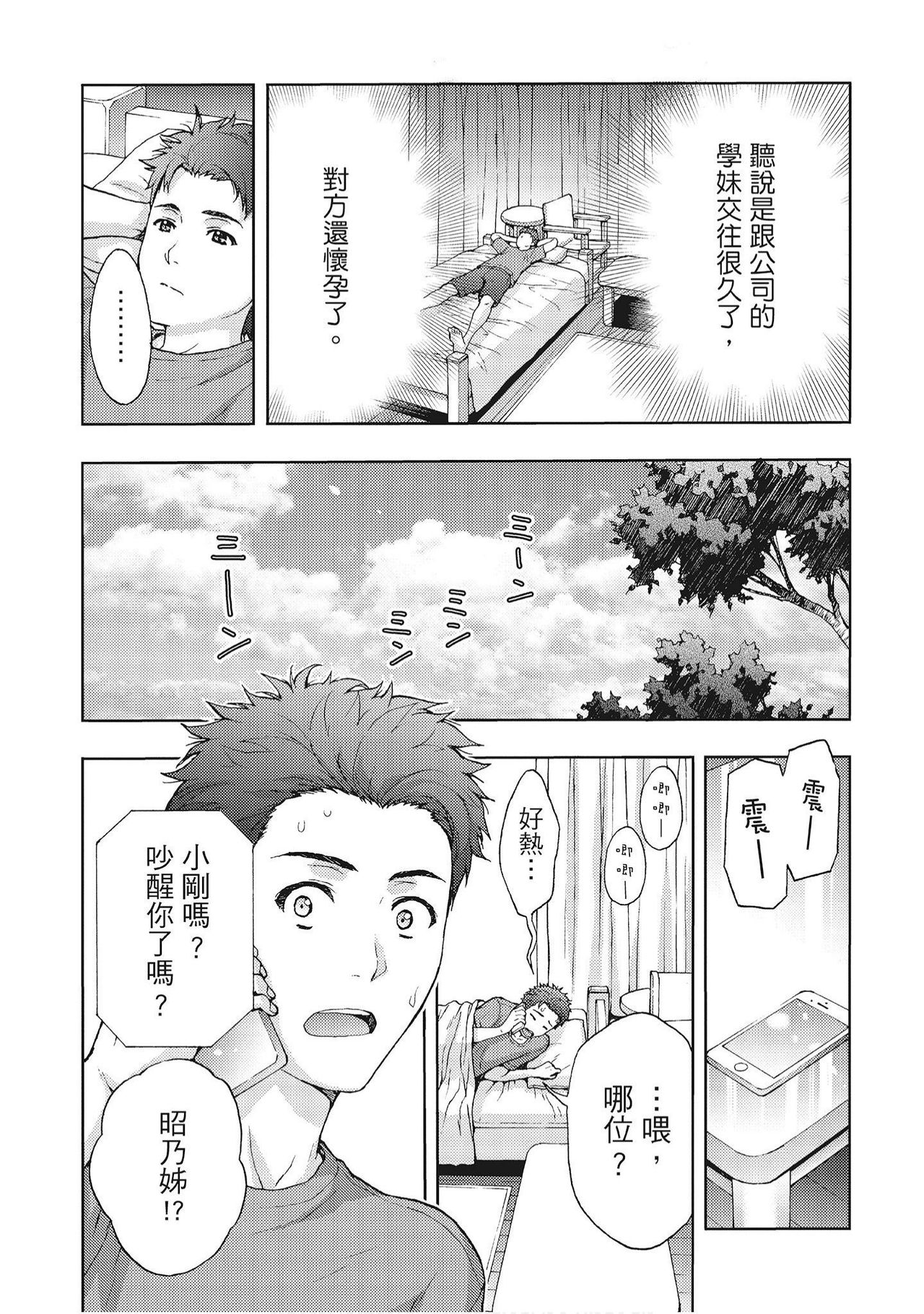 [Azuma Taira] Hana Meku Tsuma wa Nugasa Retai | 豔麗人妻渴望寬衣解帶 [Chinese] [紳士漫畫掃圖組]全集