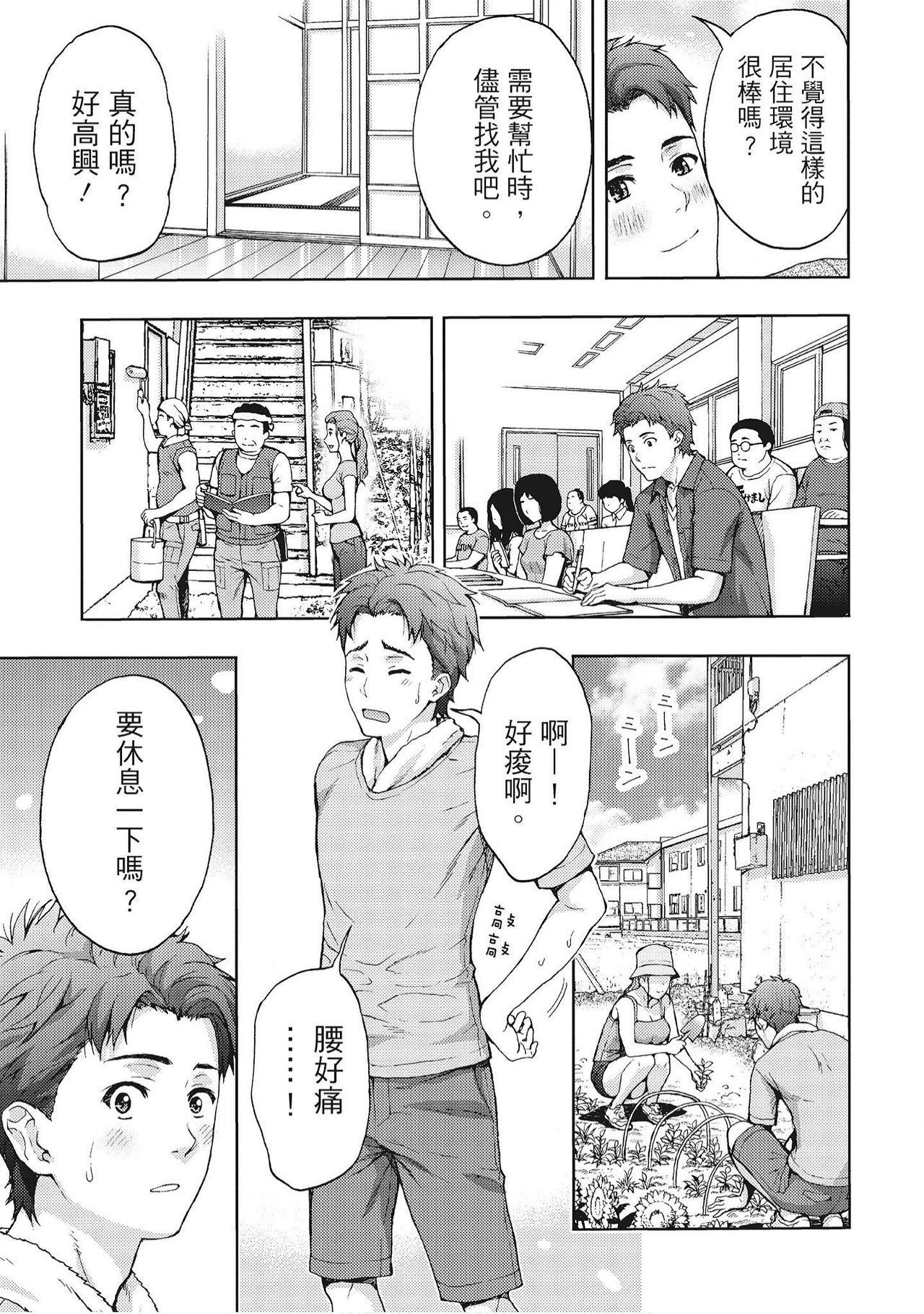 [Azuma Taira] Hana Meku Tsuma wa Nugasa Retai | 豔麗人妻渴望寬衣解帶 [Chinese] [紳士漫畫掃圖組]全集