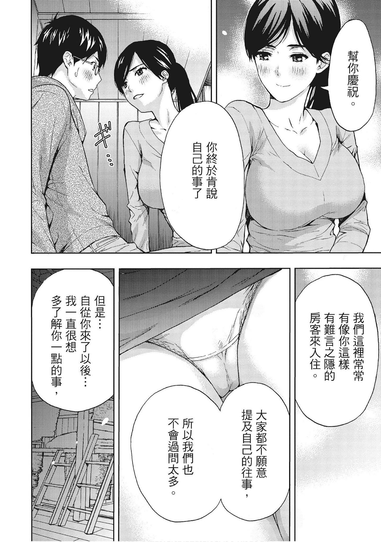 [Azuma Taira] Hana Meku Tsuma wa Nugasa Retai | 豔麗人妻渴望寬衣解帶 [Chinese] [紳士漫畫掃圖組]全集
