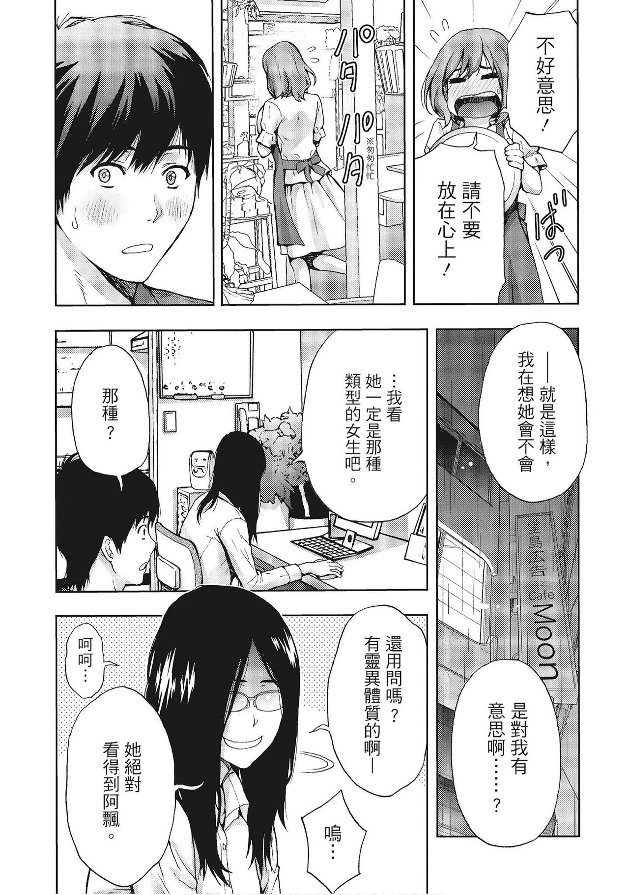 [Azuma Taira] Hana Meku Tsuma wa Nugasa Retai | 豔麗人妻渴望寬衣解帶 [Chinese] [紳士漫畫掃圖組]全集