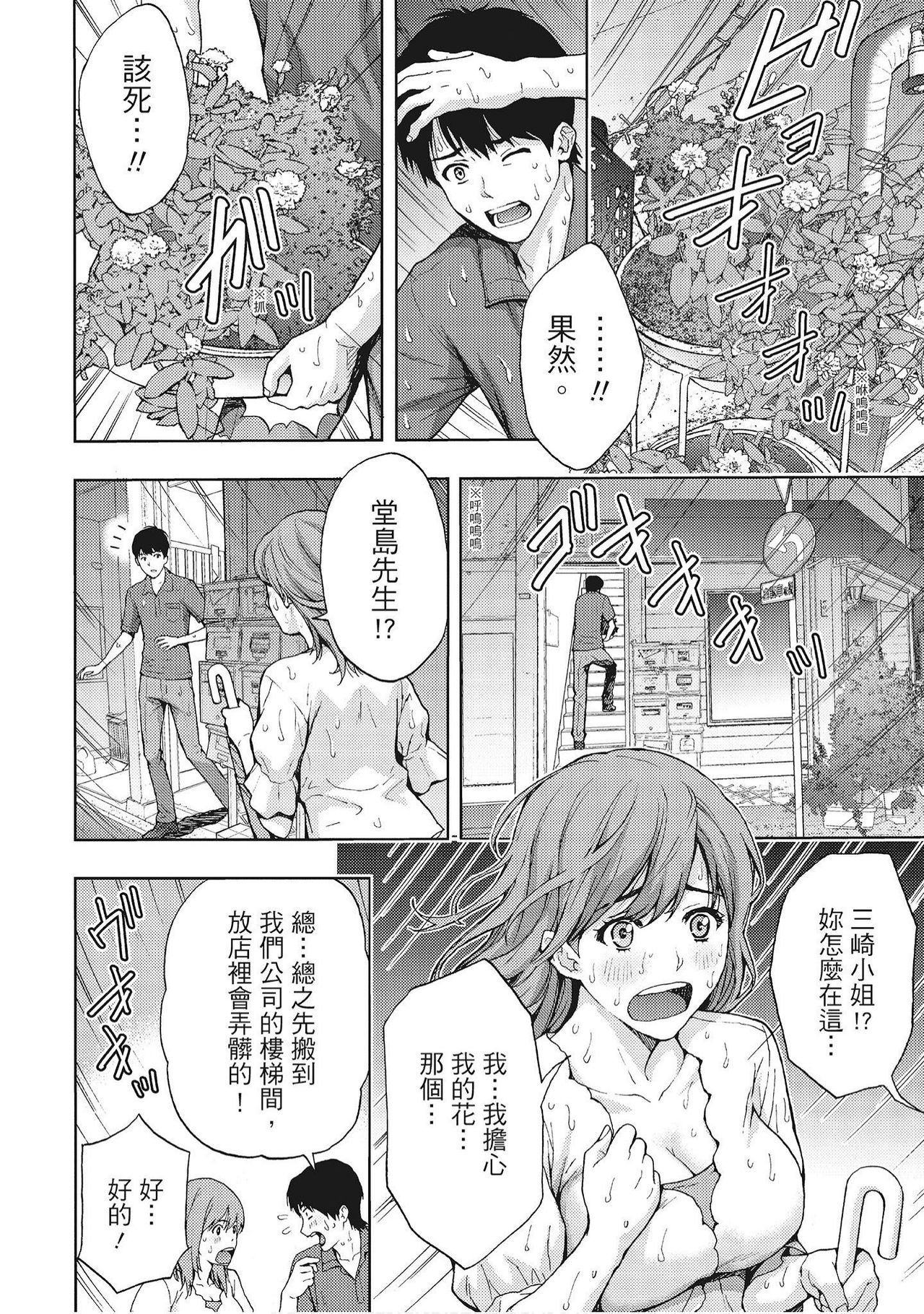 [Azuma Taira] Hana Meku Tsuma wa Nugasa Retai | 豔麗人妻渴望寬衣解帶 [Chinese] [紳士漫畫掃圖組]全集