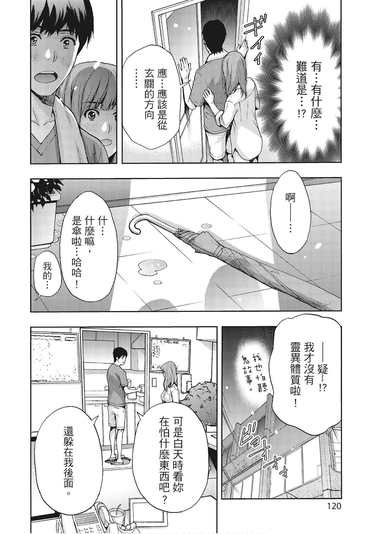 [Azuma Taira] Hana Meku Tsuma wa Nugasa Retai | 豔麗人妻渴望寬衣解帶 [Chinese] [紳士漫畫掃圖組]全集