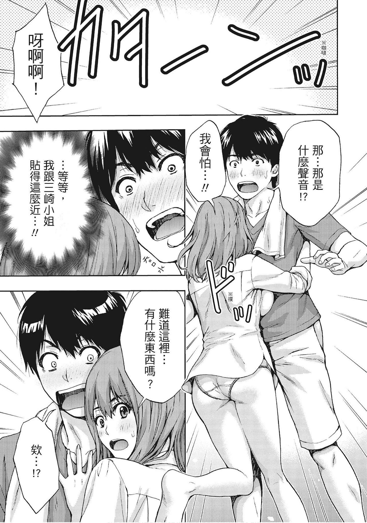 [Azuma Taira] Hana Meku Tsuma wa Nugasa Retai | 豔麗人妻渴望寬衣解帶 [Chinese] [紳士漫畫掃圖組]全集