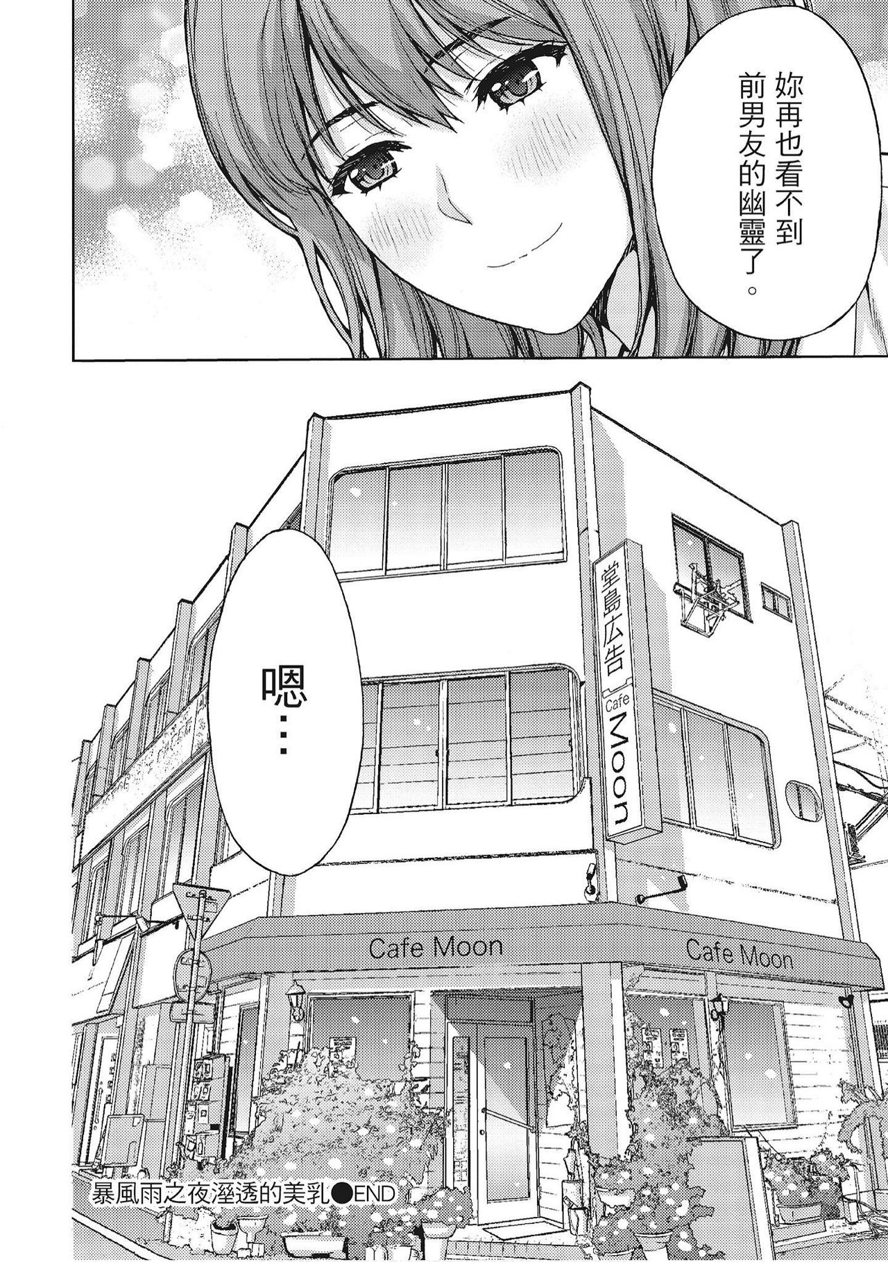 [Azuma Taira] Hana Meku Tsuma wa Nugasa Retai | 豔麗人妻渴望寬衣解帶 [Chinese] [紳士漫畫掃圖組]全集