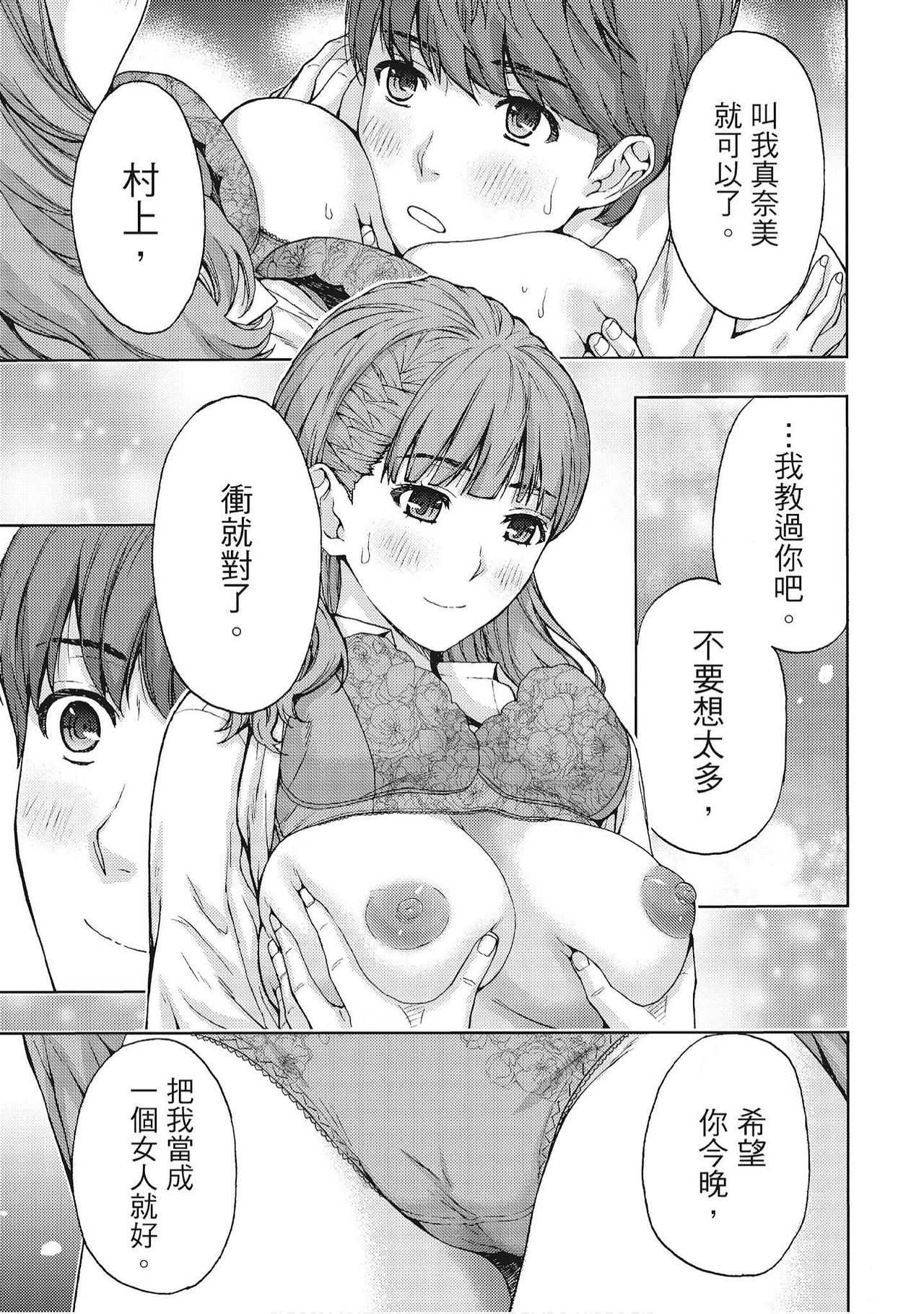 [Azuma Taira] Hana Meku Tsuma wa Nugasa Retai | 豔麗人妻渴望寬衣解帶 [Chinese] [紳士漫畫掃圖組]全集