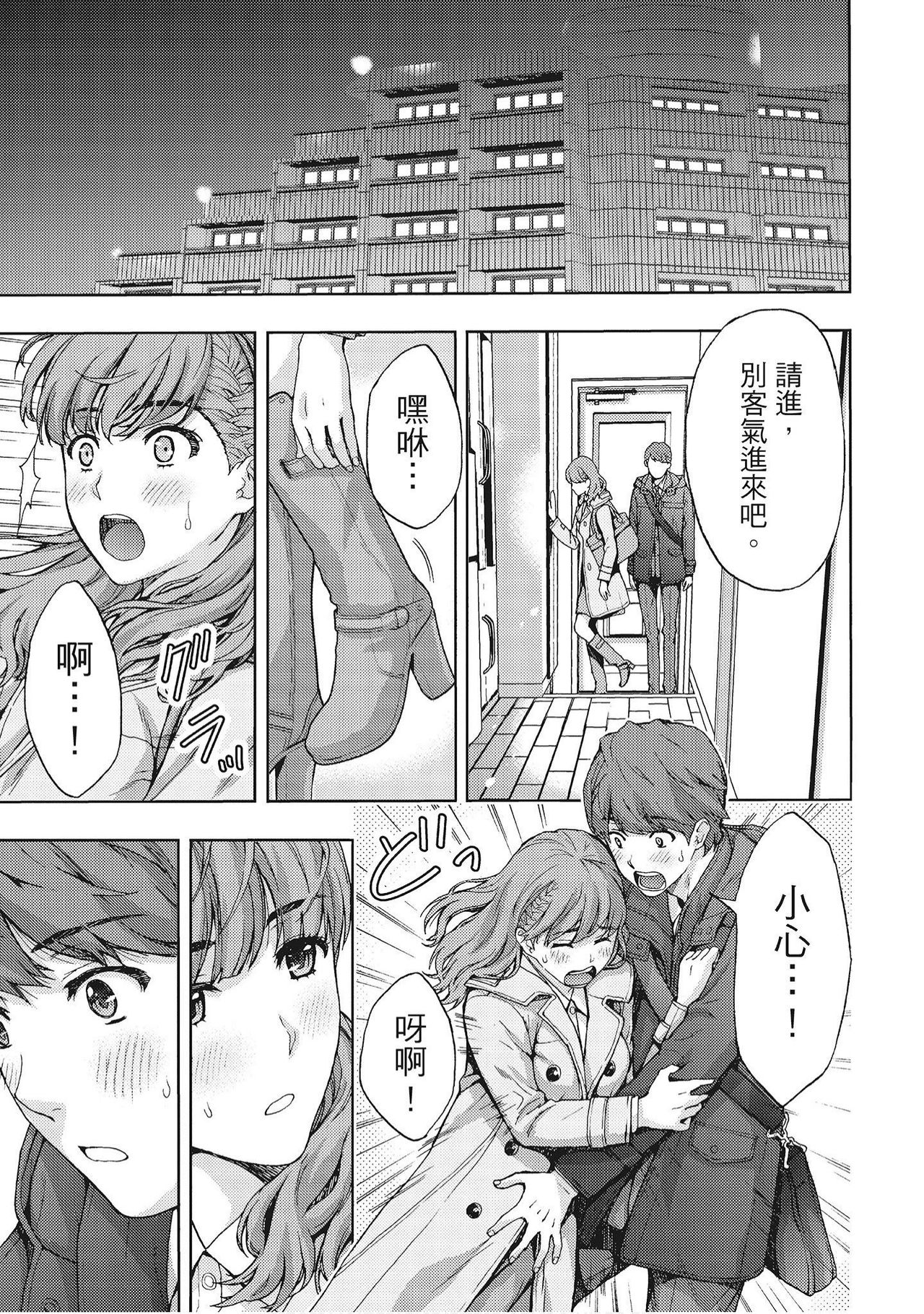 [Azuma Taira] Hana Meku Tsuma wa Nugasa Retai | 豔麗人妻渴望寬衣解帶 [Chinese] [紳士漫畫掃圖組]全集