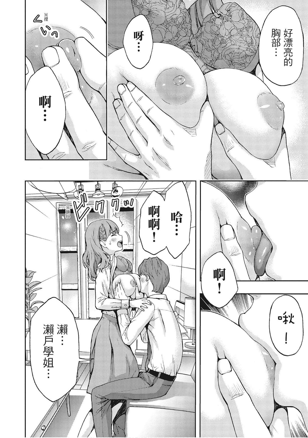 [Azuma Taira] Hana Meku Tsuma wa Nugasa Retai | 豔麗人妻渴望寬衣解帶 [Chinese] [紳士漫畫掃圖組]全集