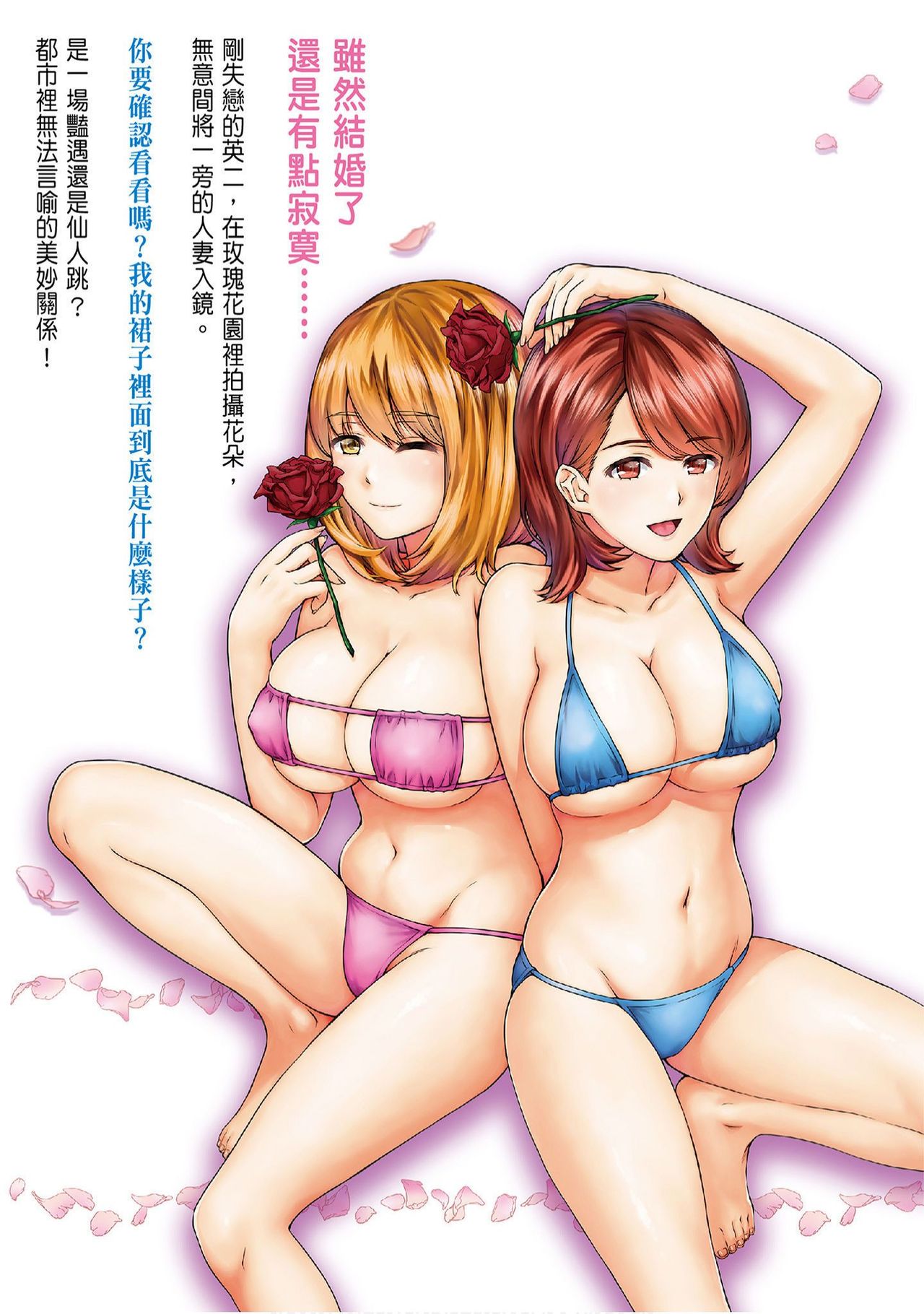 [Azuma Taira] Hana Meku Tsuma wa Nugasa Retai | 豔麗人妻渴望寬衣解帶 [Chinese] [紳士漫畫掃圖組]全集