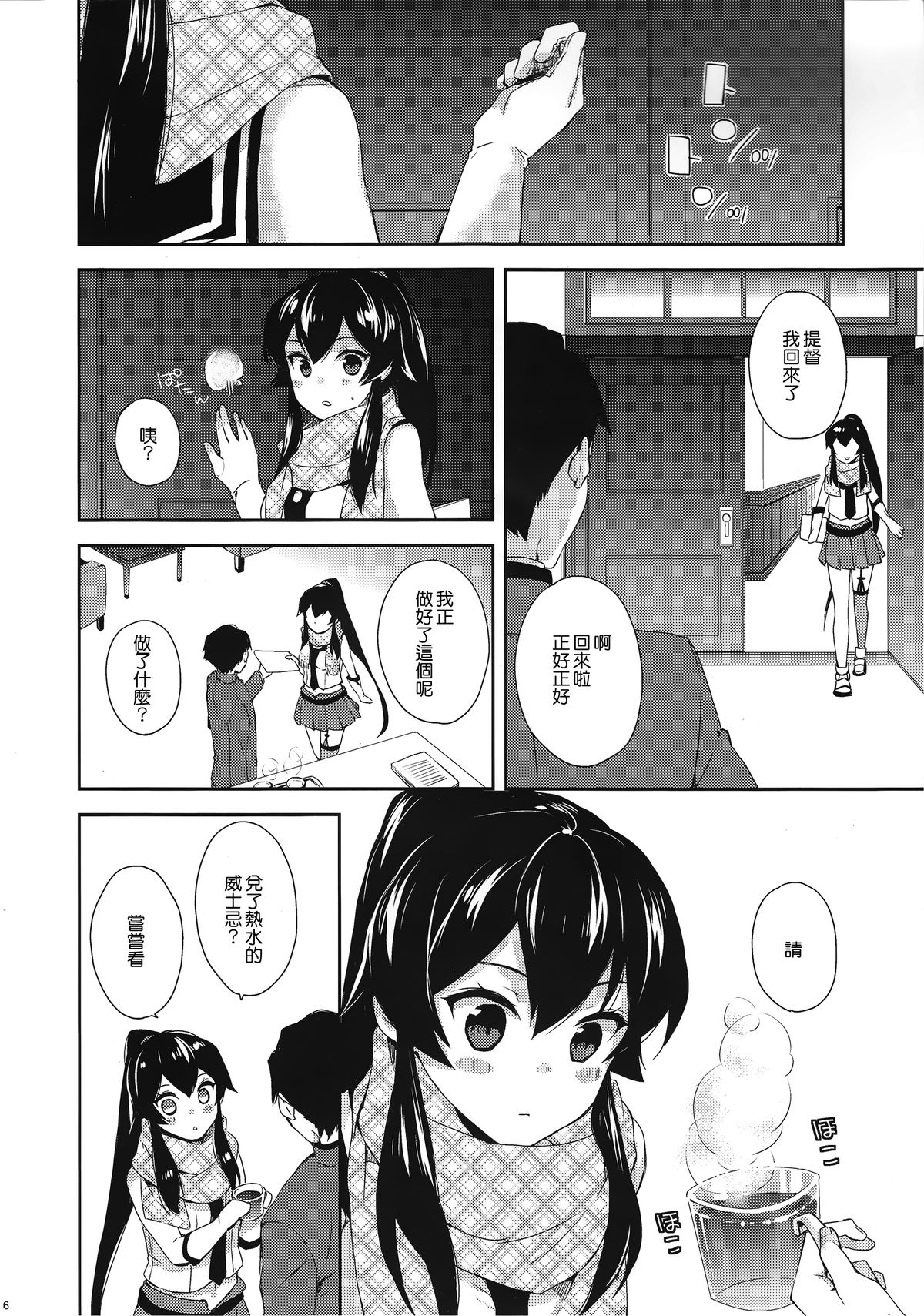 (Houraigekisen! Yo-i! 23Senme!) [Rosapersica (Ichinomiya)] Yoru Yahagi ~Yukiyo no Horoyoi Sex Hen~  (Kantai Collection -KanColle-) [Chinese] [无毒汉化组]全集