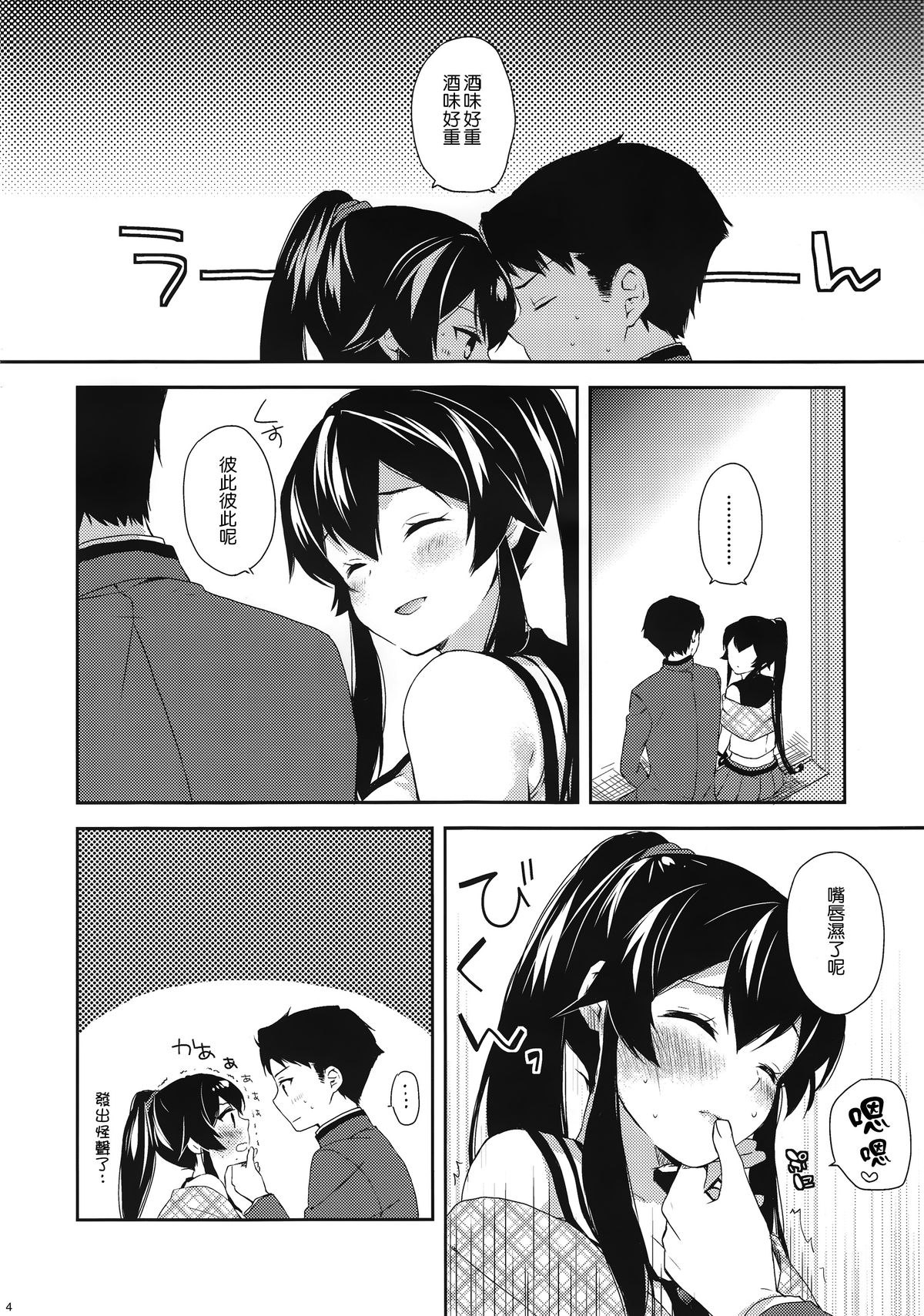 (Houraigekisen! Yo-i! 23Senme!) [Rosapersica (Ichinomiya)] Yoru Yahagi ~Yukiyo no Horoyoi Sex Hen~  (Kantai Collection -KanColle-) [Chinese] [无毒汉化组]全集