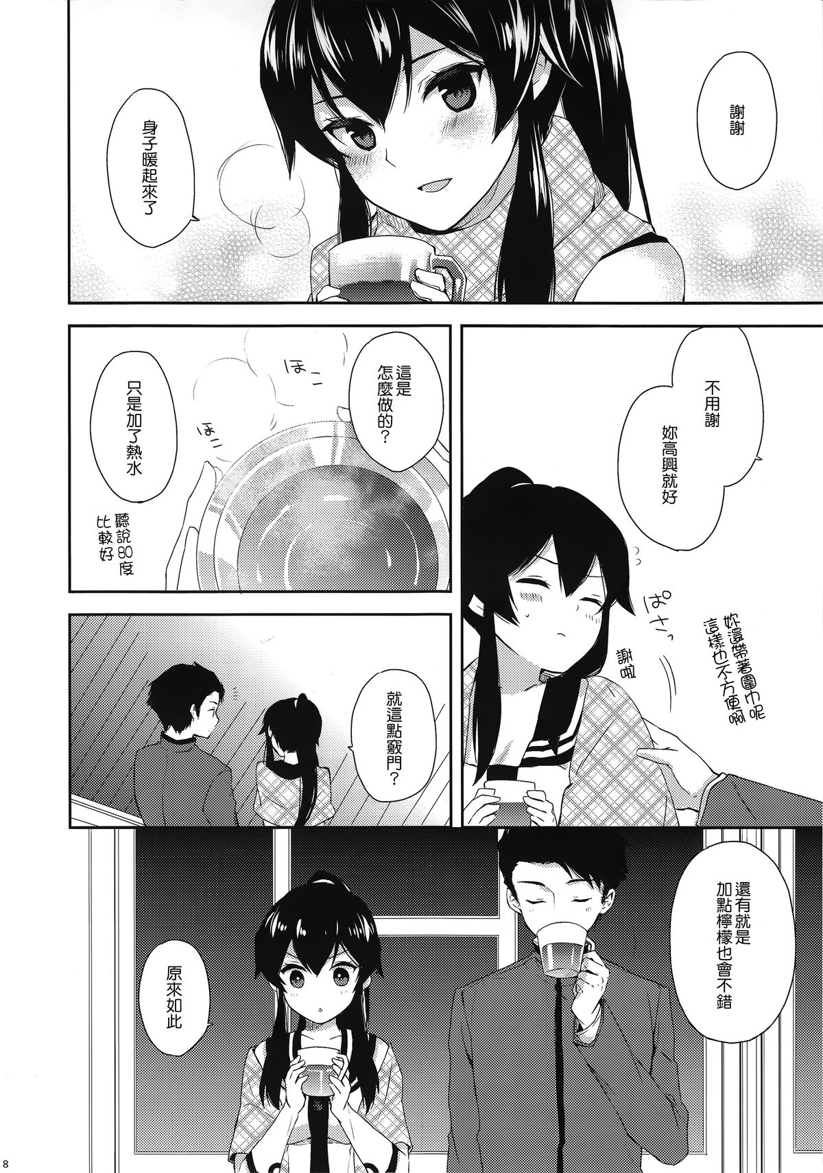 (Houraigekisen! Yo-i! 23Senme!) [Rosapersica (Ichinomiya)] Yoru Yahagi ~Yukiyo no Horoyoi Sex Hen~  (Kantai Collection -KanColle-) [Chinese] [无毒汉化组]全集