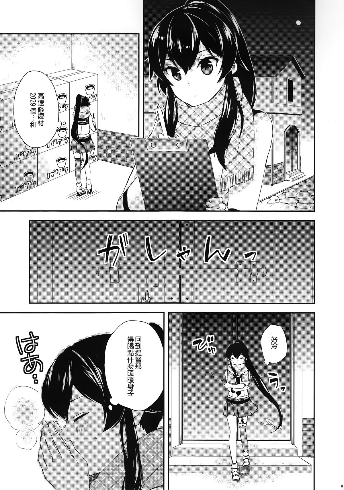 (Houraigekisen! Yo-i! 23Senme!) [Rosapersica (Ichinomiya)] Yoru Yahagi ~Yukiyo no Horoyoi Sex Hen~  (Kantai Collection -KanColle-) [Chinese] [无毒汉化组]全集