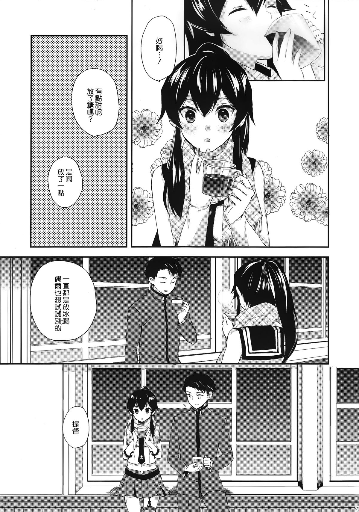 (Houraigekisen! Yo-i! 23Senme!) [Rosapersica (Ichinomiya)] Yoru Yahagi ~Yukiyo no Horoyoi Sex Hen~  (Kantai Collection -KanColle-) [Chinese] [无毒汉化组]全集