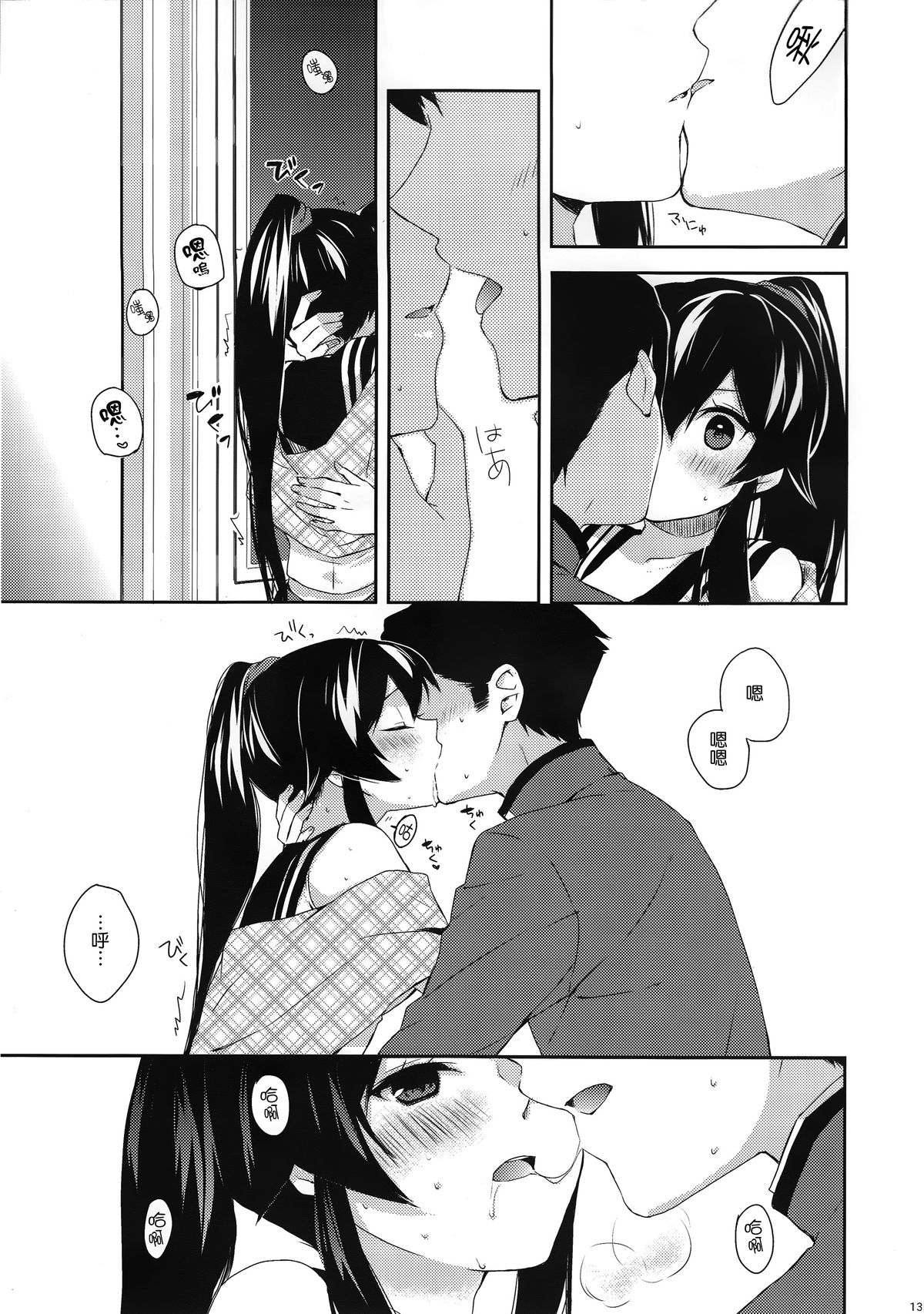 (Houraigekisen! Yo-i! 23Senme!) [Rosapersica (Ichinomiya)] Yoru Yahagi ~Yukiyo no Horoyoi Sex Hen~  (Kantai Collection -KanColle-) [Chinese] [无毒汉化组]全集