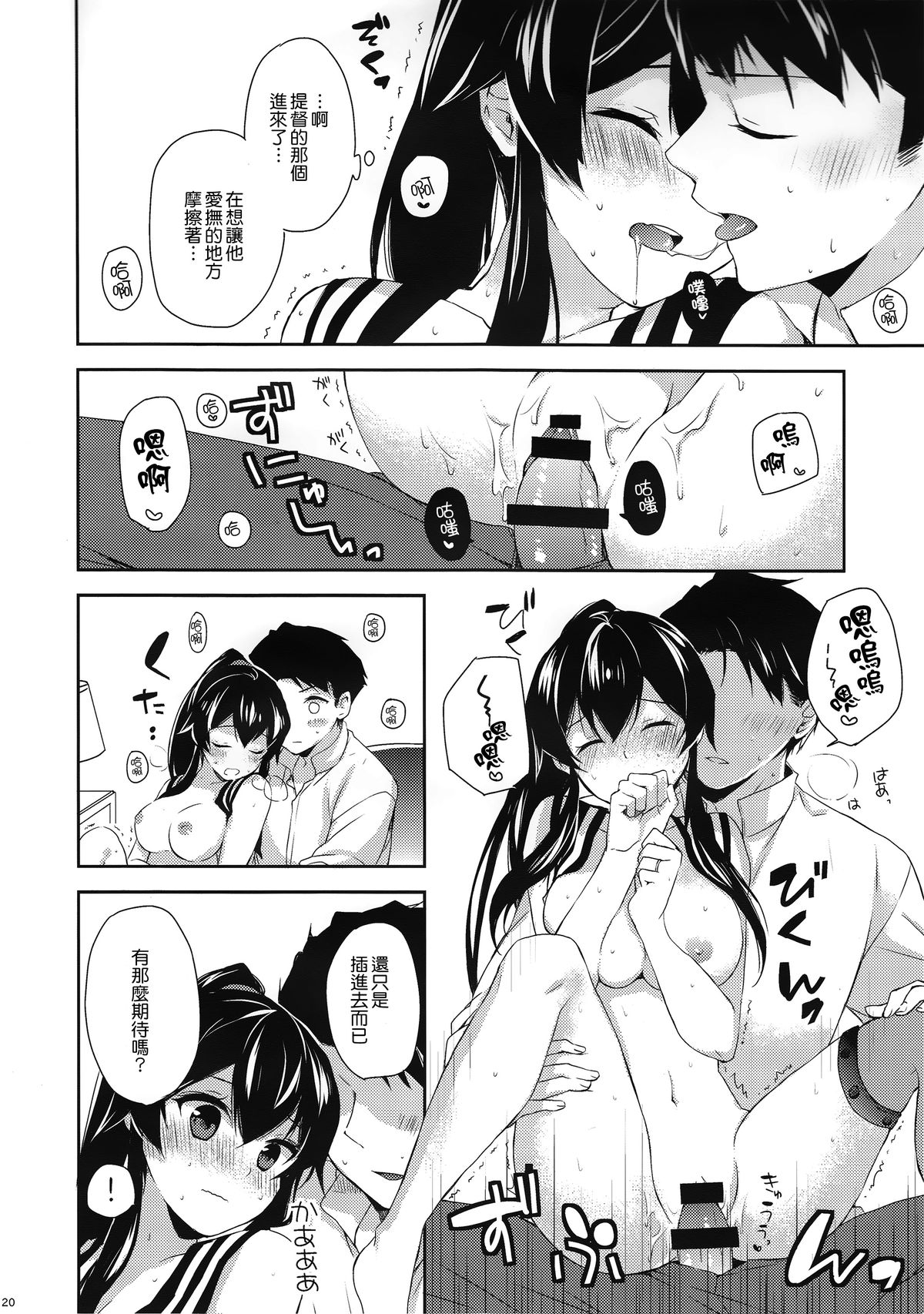 (Houraigekisen! Yo-i! 23Senme!) [Rosapersica (Ichinomiya)] Yoru Yahagi ~Yukiyo no Horoyoi Sex Hen~  (Kantai Collection -KanColle-) [Chinese] [无毒汉化组]全集