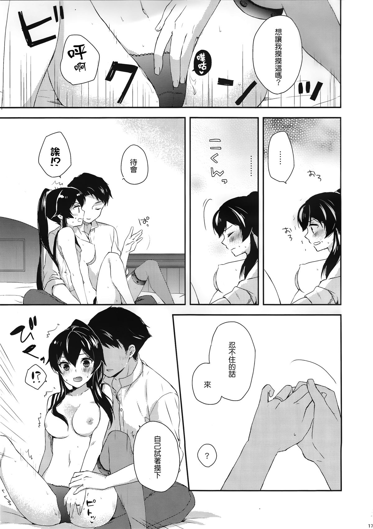 (Houraigekisen! Yo-i! 23Senme!) [Rosapersica (Ichinomiya)] Yoru Yahagi ~Yukiyo no Horoyoi Sex Hen~  (Kantai Collection -KanColle-) [Chinese] [无毒汉化组]全集