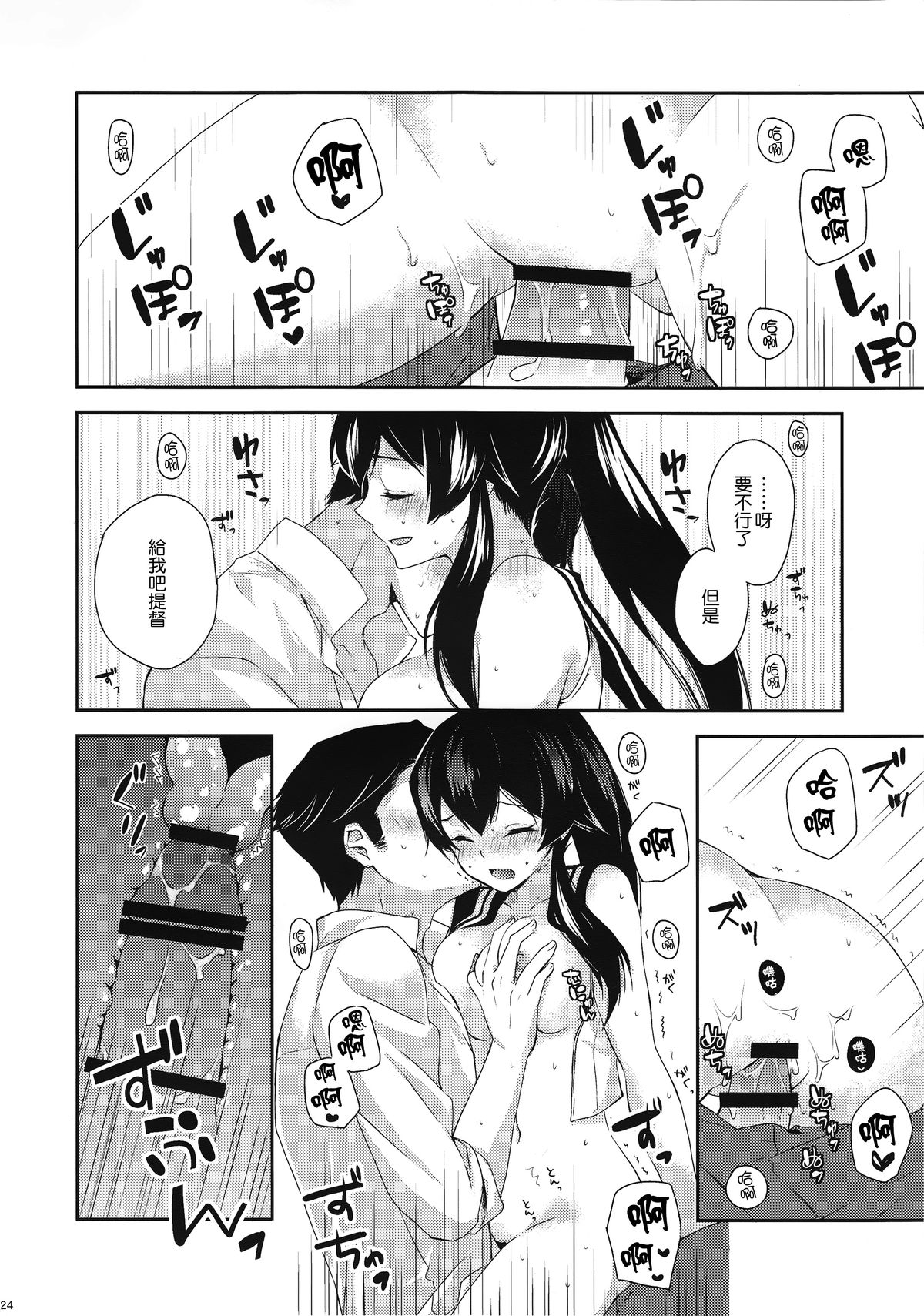 (Houraigekisen! Yo-i! 23Senme!) [Rosapersica (Ichinomiya)] Yoru Yahagi ~Yukiyo no Horoyoi Sex Hen~  (Kantai Collection -KanColle-) [Chinese] [无毒汉化组]全集