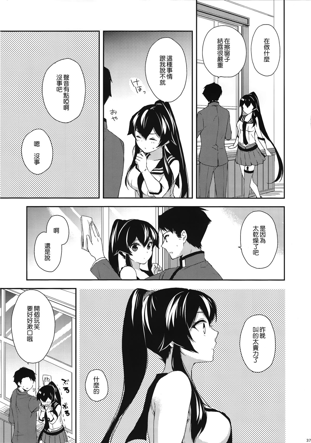 (Houraigekisen! Yo-i! 23Senme!) [Rosapersica (Ichinomiya)] Yoru Yahagi ~Yukiyo no Horoyoi Sex Hen~  (Kantai Collection -KanColle-) [Chinese] [无毒汉化组]全集
