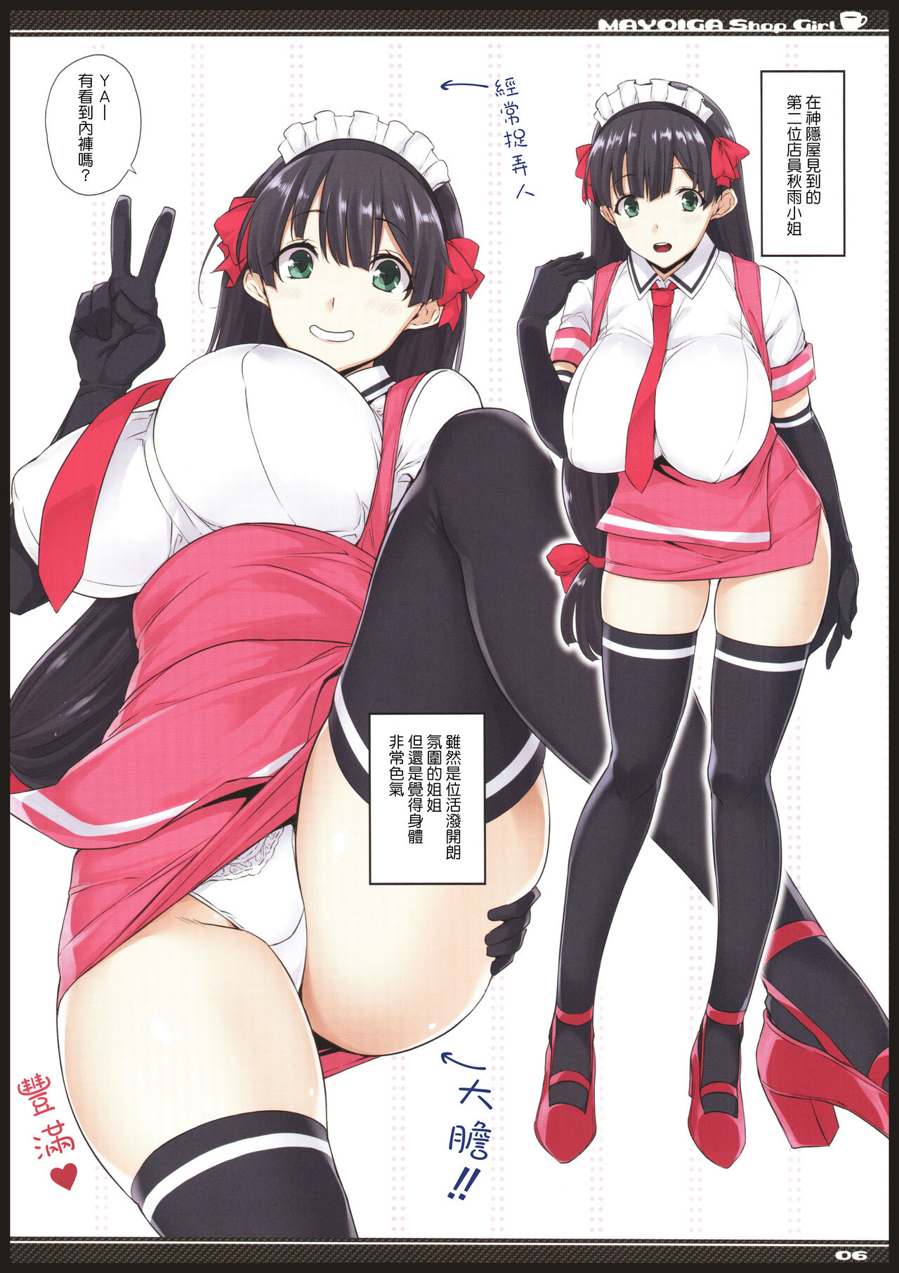 (C92) [Σ-Arts (Mikemono Yuu)] Mayoiga no Onee-san OVA-ka Kinengou Color Hen [Chinese]全集