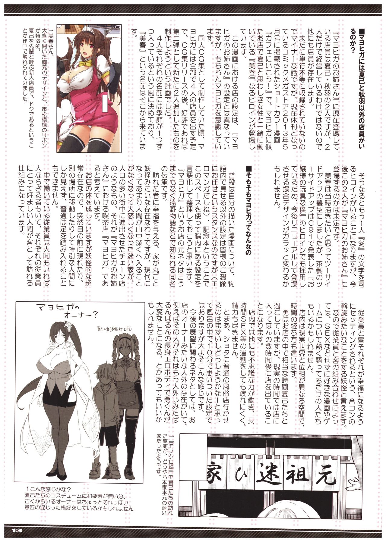 (C92) [Σ-Arts (Mikemono Yuu)] Mayoiga no Onee-san OVA-ka Kinengou Color Hen [Chinese]全集