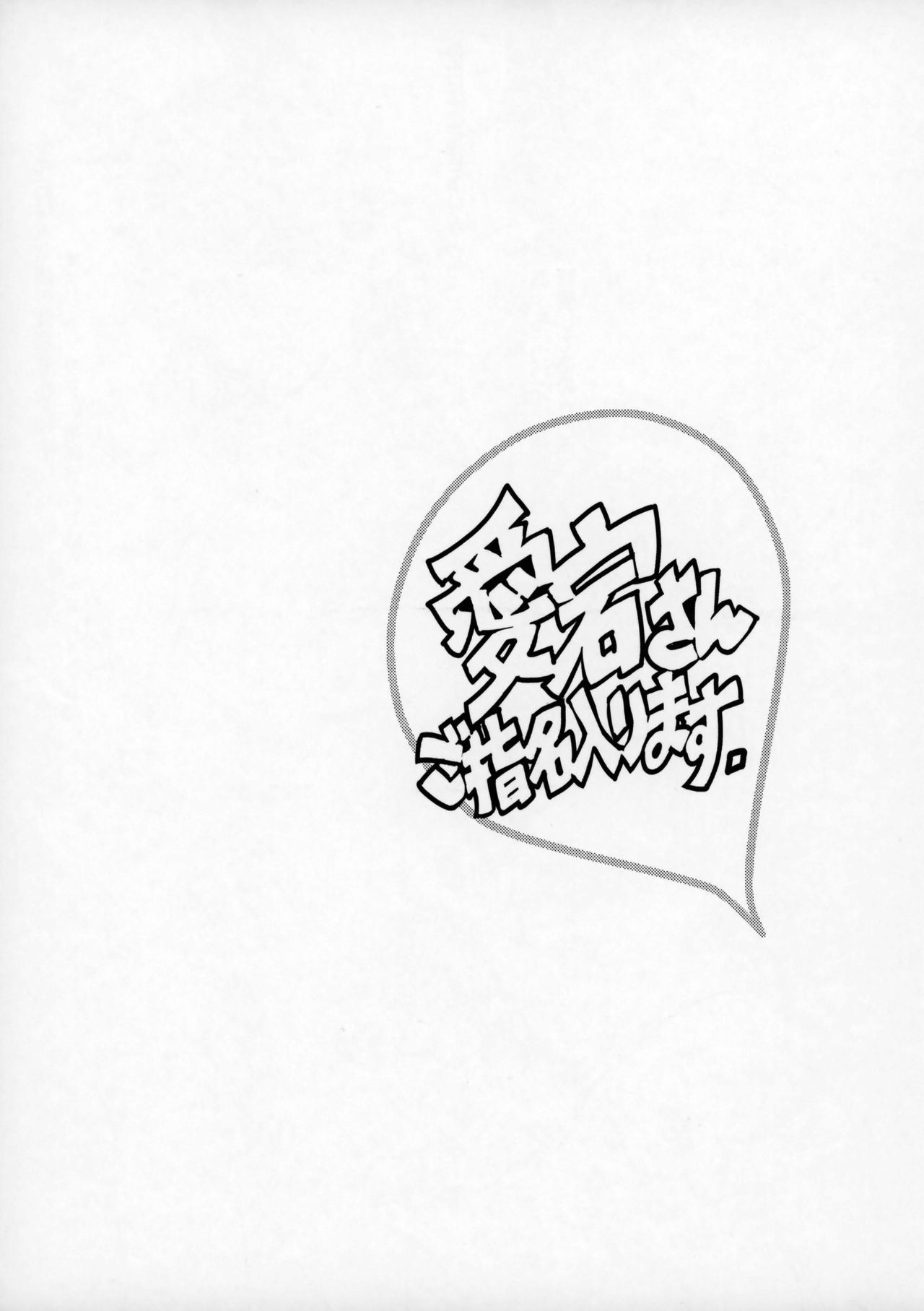 (C93) [Kuroi Kyoudain (NishiEda)] Atago San Goshimei Hairi Masu (Azur Lane) [Chinese] [瓜皮汉化]全集