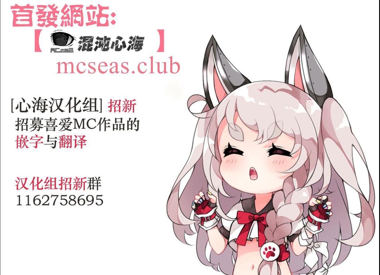 [Ohara Makoto] InCha na Ore ga Madougu o Tsukatte Share House de Harem o Tsukutte Mita. Ch. 15 [Chinese] [心海汉化组]全集