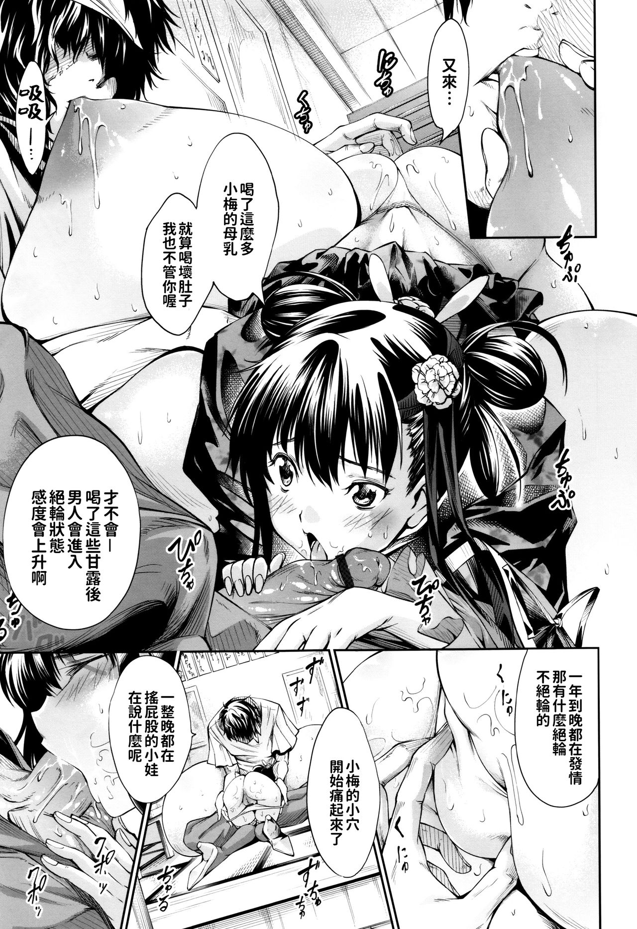 [Kuusou] Netsu! Ai! Hanten Shaomei to Tenchou no Eroerokai Kiroku | 熱!愛!飯店~小梅與店長的色色會記錄 (New! Type) [Chinese] [巨乳星人個人漢化]全集